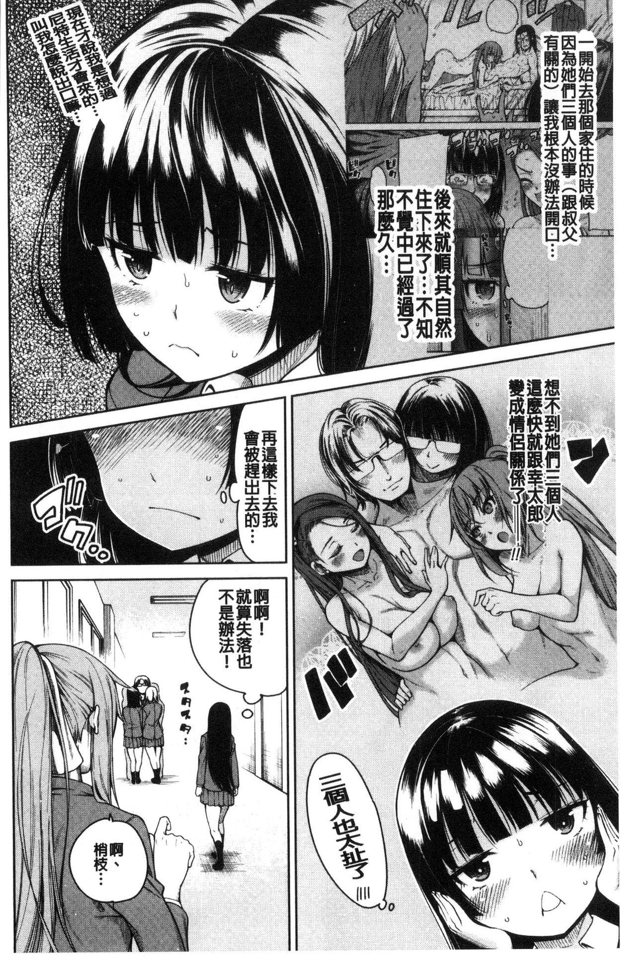 処女が4人、家にやって来た!![たらかん]  [中国翻訳](210页)