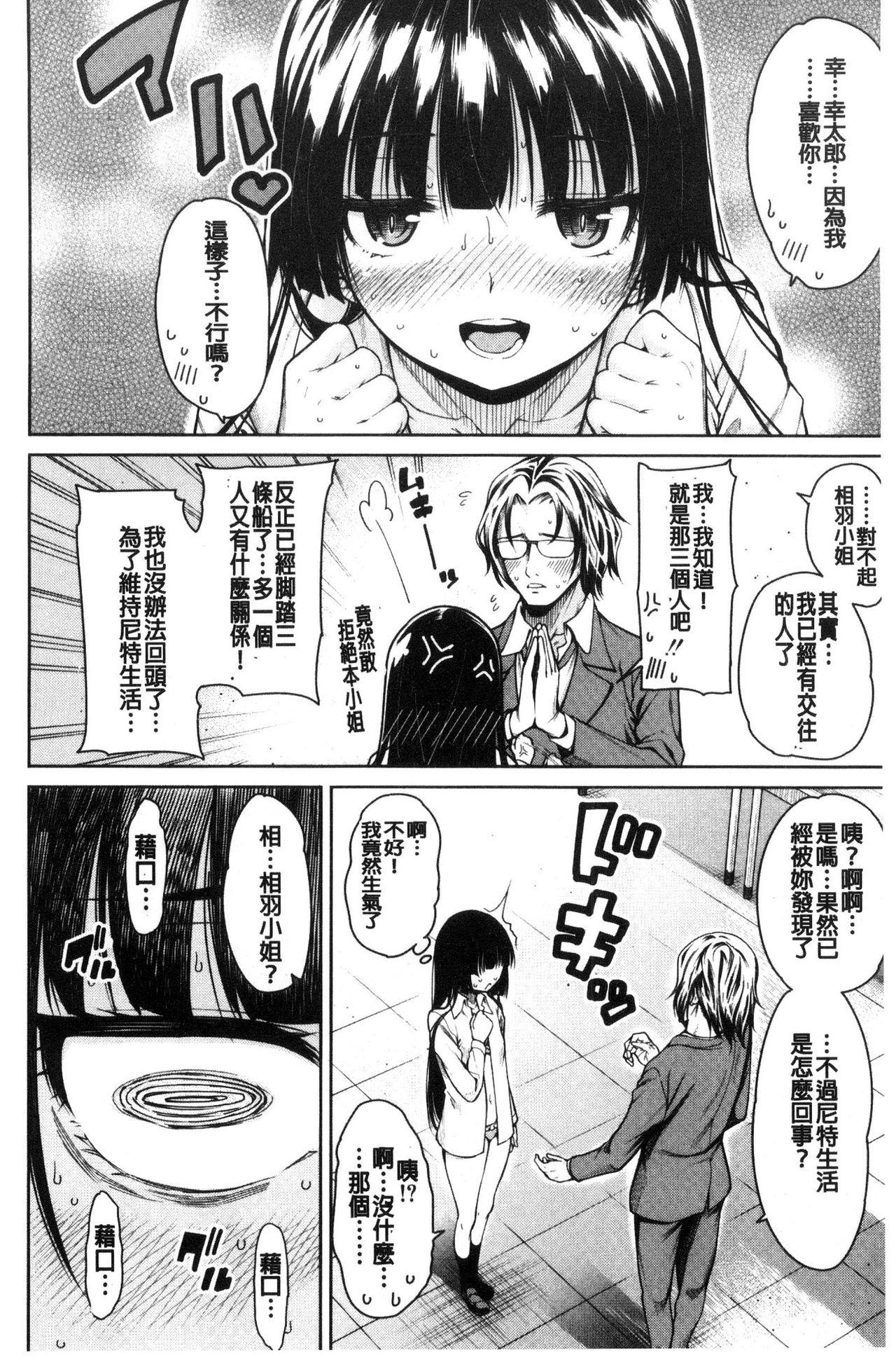 処女が4人、家にやって来た!![たらかん]  [中国翻訳](210页)