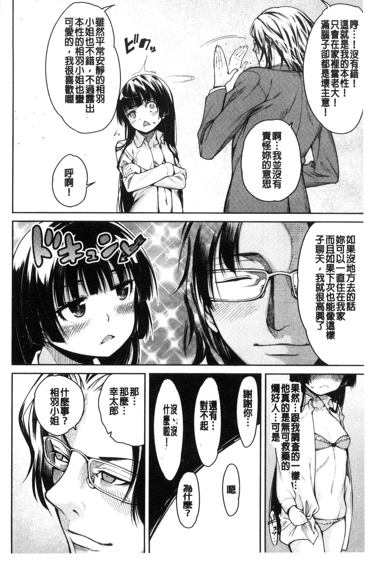 処女が4人、家にやって来た!![たらかん]  [中国翻訳](210页)