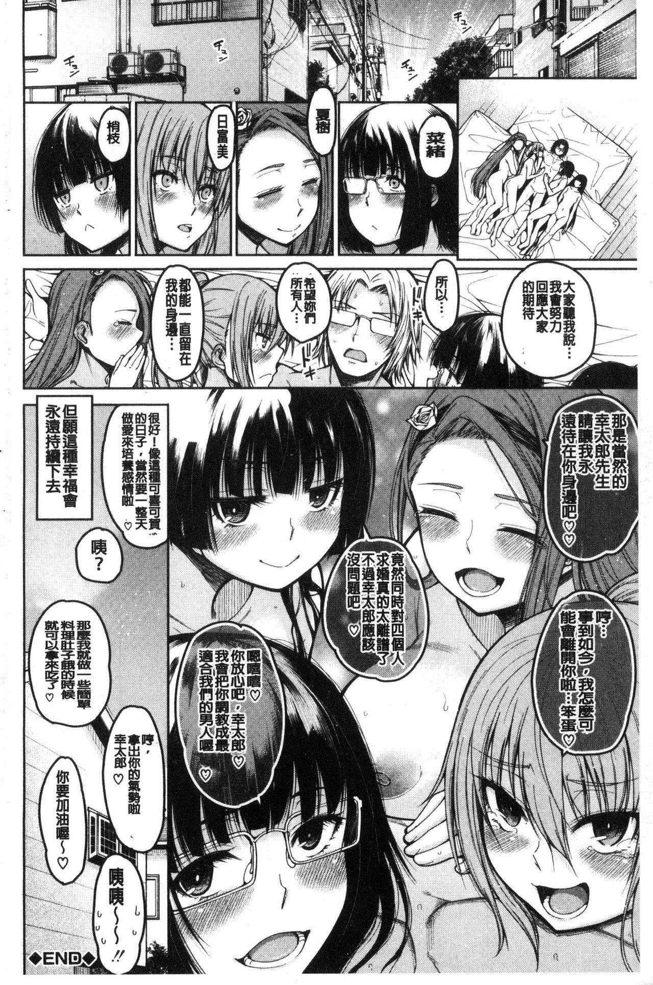 処女が4人、家にやって来た!![たらかん]  [中国翻訳](210页)