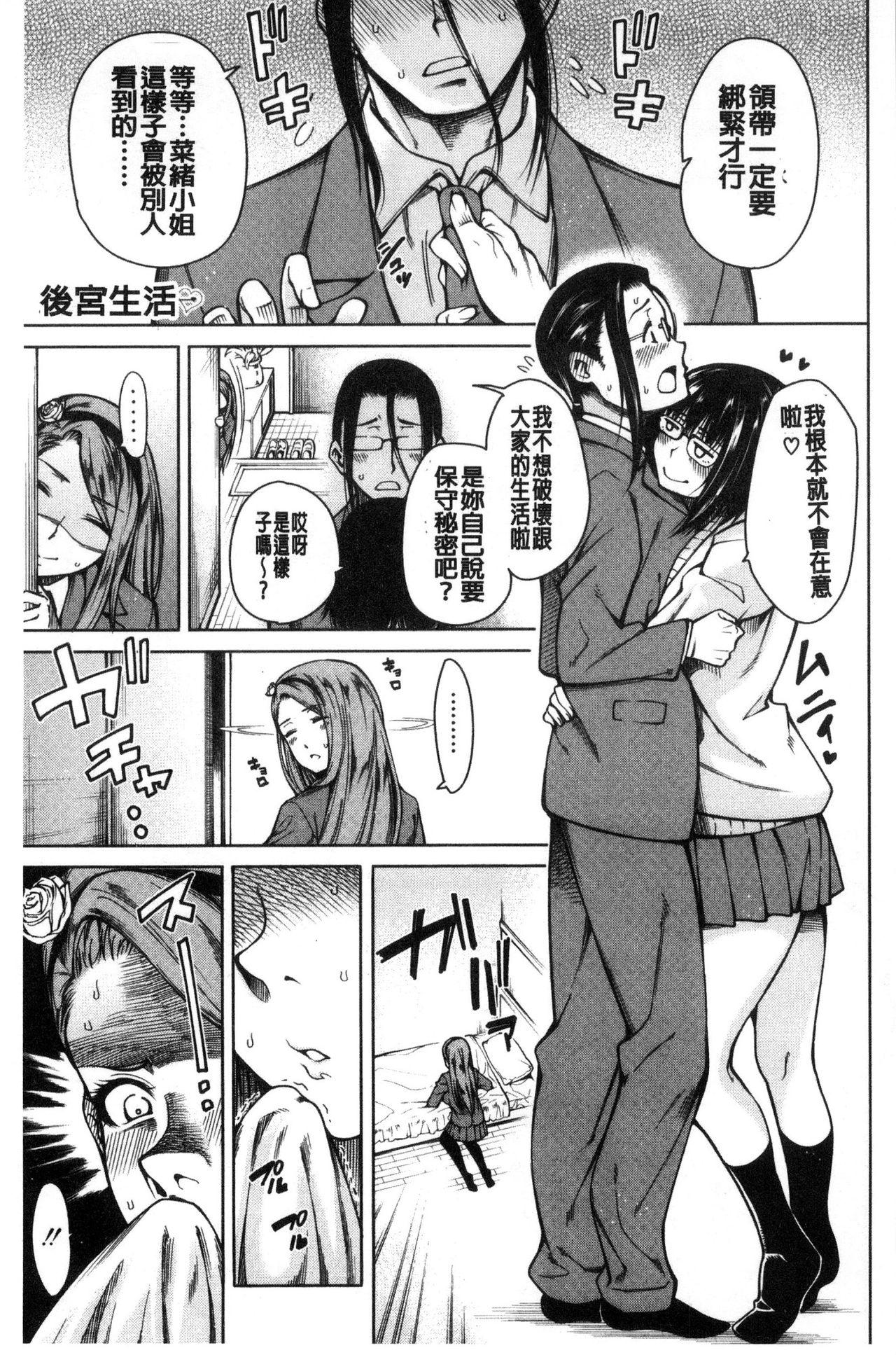 処女が4人、家にやって来た!![たらかん]  [中国翻訳](210页)