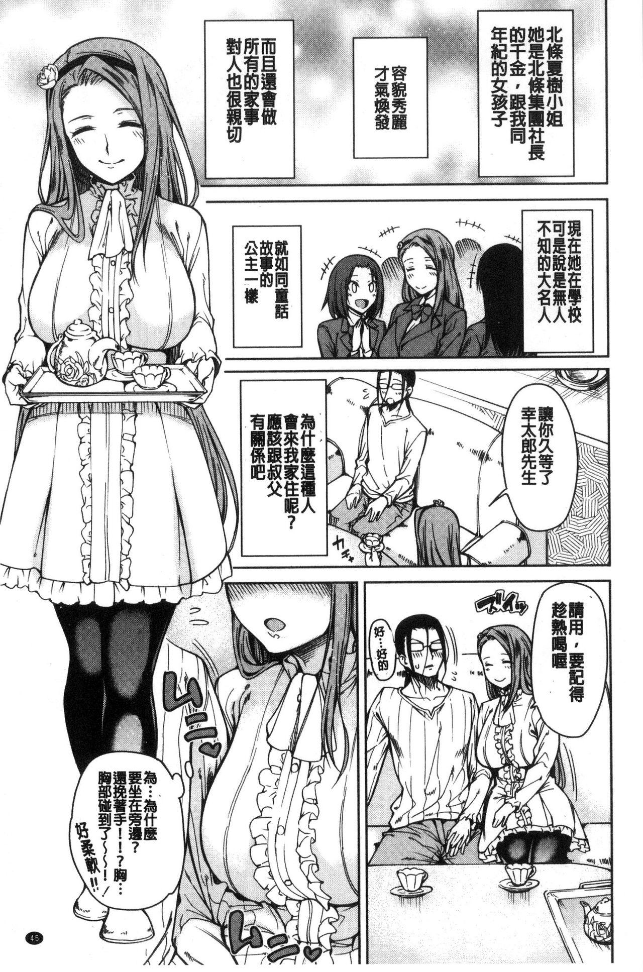 処女が4人、家にやって来た!![たらかん]  [中国翻訳](210页)