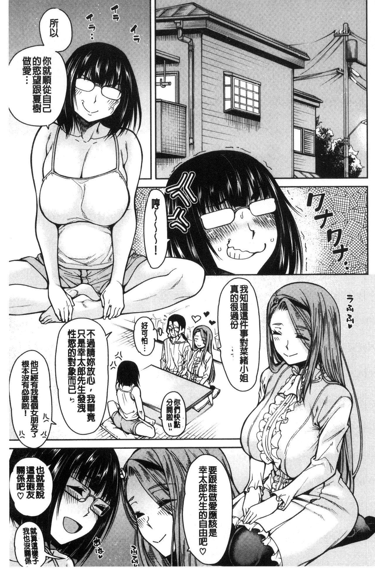 処女が4人、家にやって来た!![たらかん]  [中国翻訳](210页)