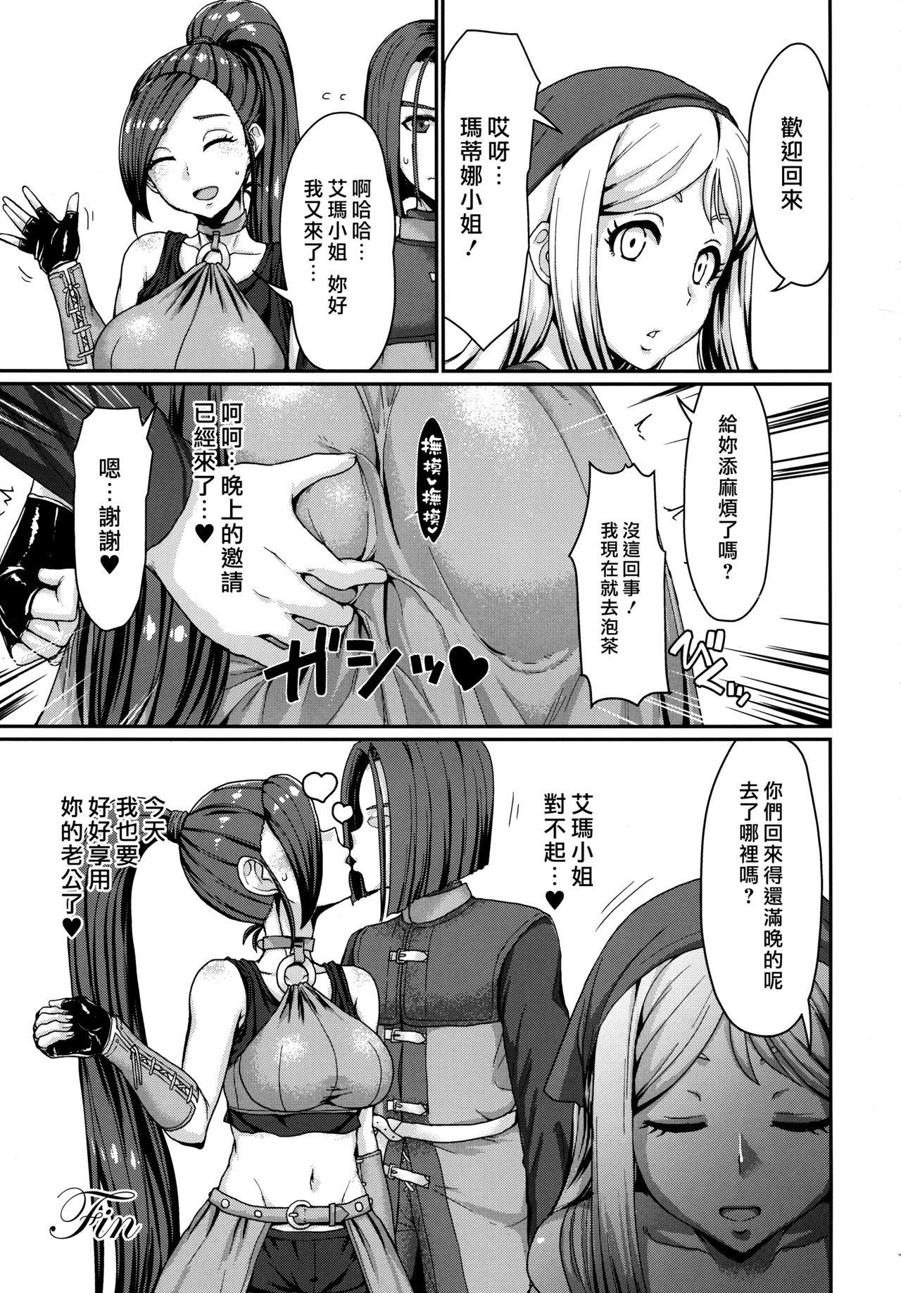 ナイショのお姫サマ(C93) [ParadiseGom (ごるごんぞーら)]  (ドラゴンクエストXI) [中国翻訳](26页)