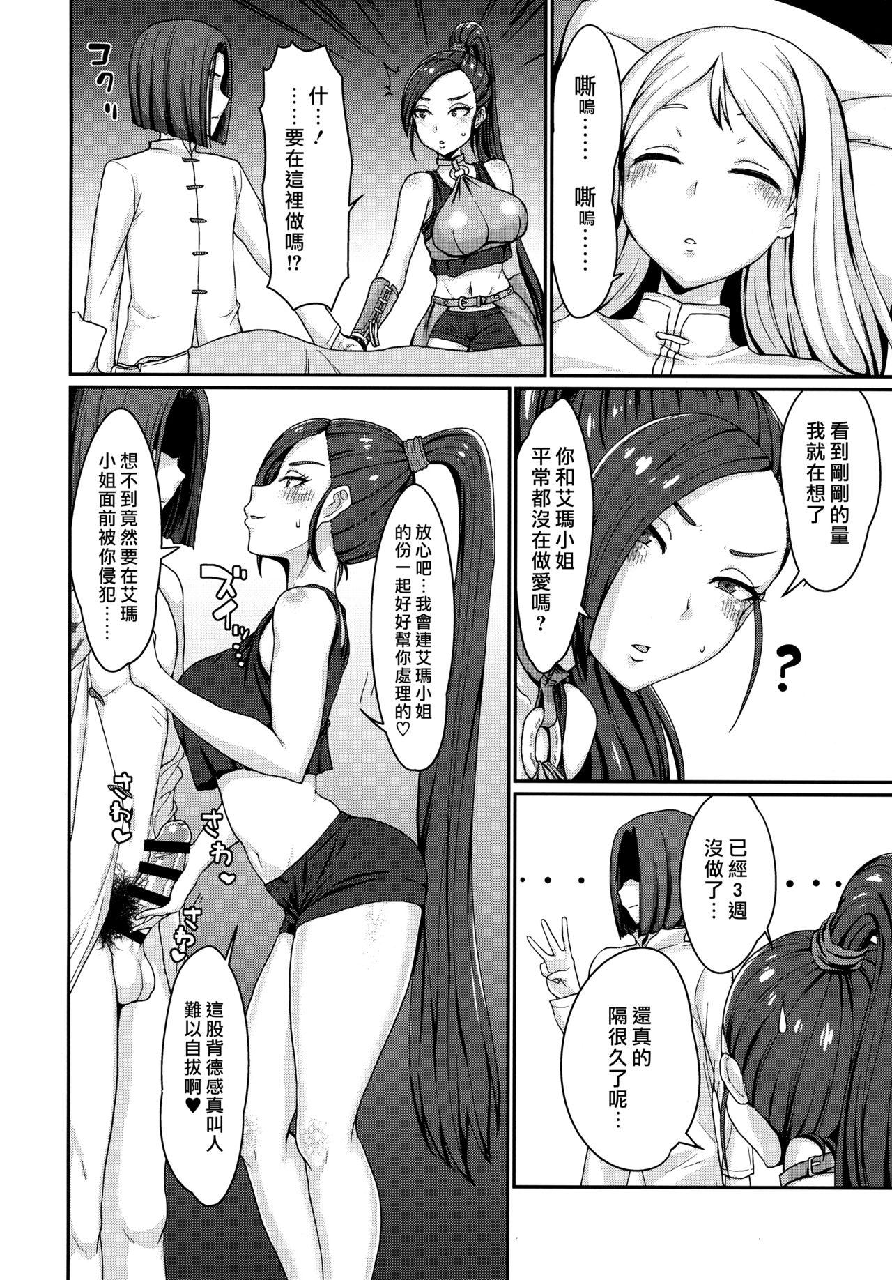 ナイショのお姫サマ(C93) [ParadiseGom (ごるごんぞーら)]  (ドラゴンクエストXI) [中国翻訳](26页)