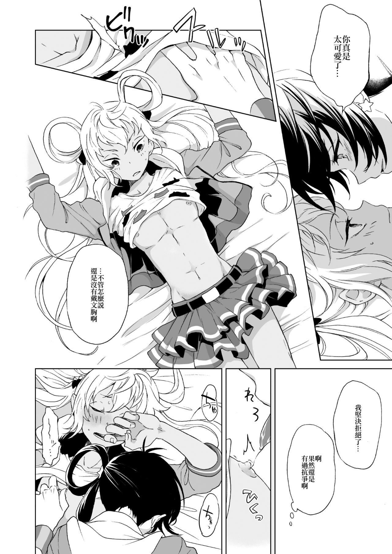 PassionDrag[E-latte (ねこまた)]  (プリティーリズム) [中国翻訳] [DL版](25页)