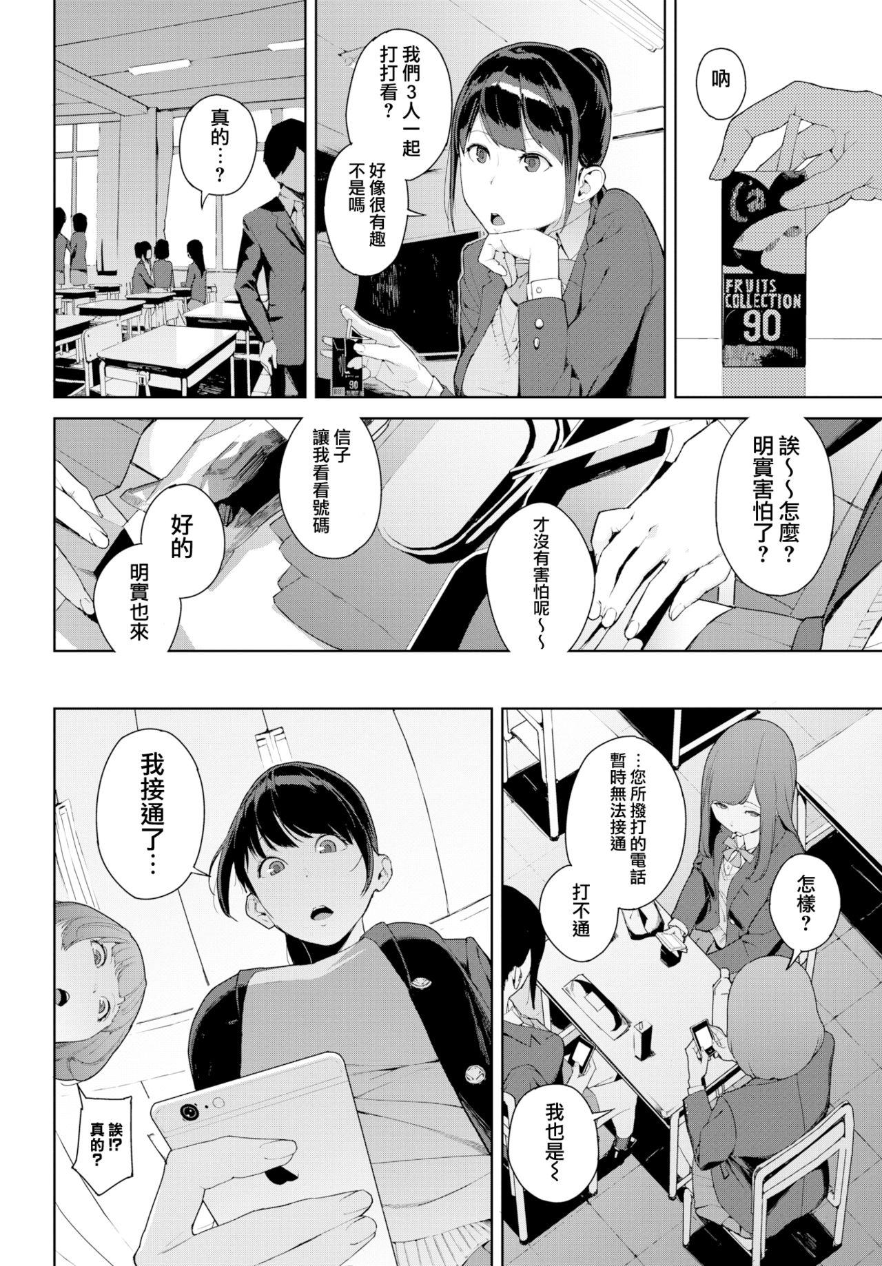 アナタノウシロ[岩崎ユウキ]  (COMIC BAVEL 2018年3月号) [中国翻訳] [DL版](23页)