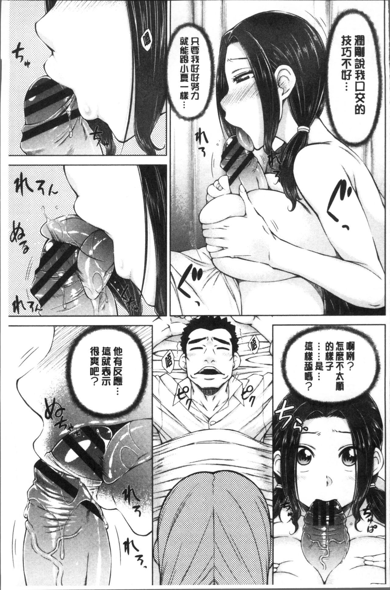 ○○○好きな僕の嫁が女教師な件[五十嵐唱乃]  [中国翻訳](205页)