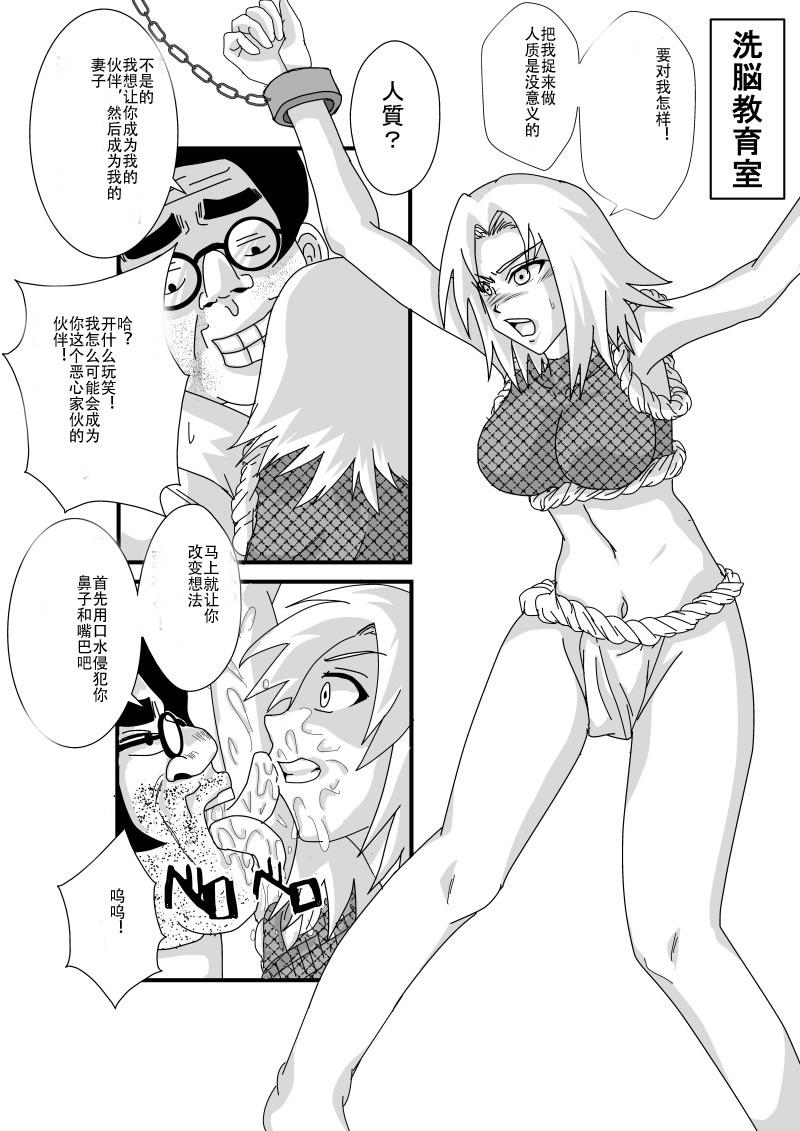 洗脳教育室～春☆サクラ編～[Alice.Blood]  (NARUTO -ナルト-) [中国翻訳](31页)