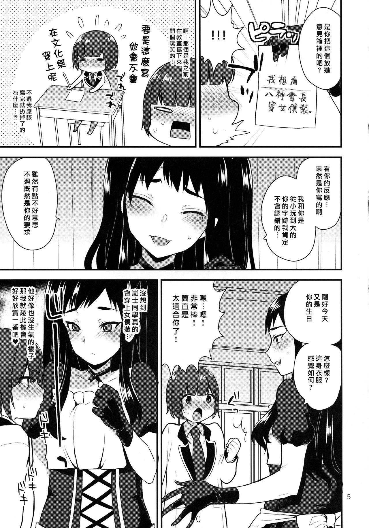 会長のおくりもの(ふたけっと12.5) [グラナダの空 (十はやみ)]  [中国翻訳](26页)