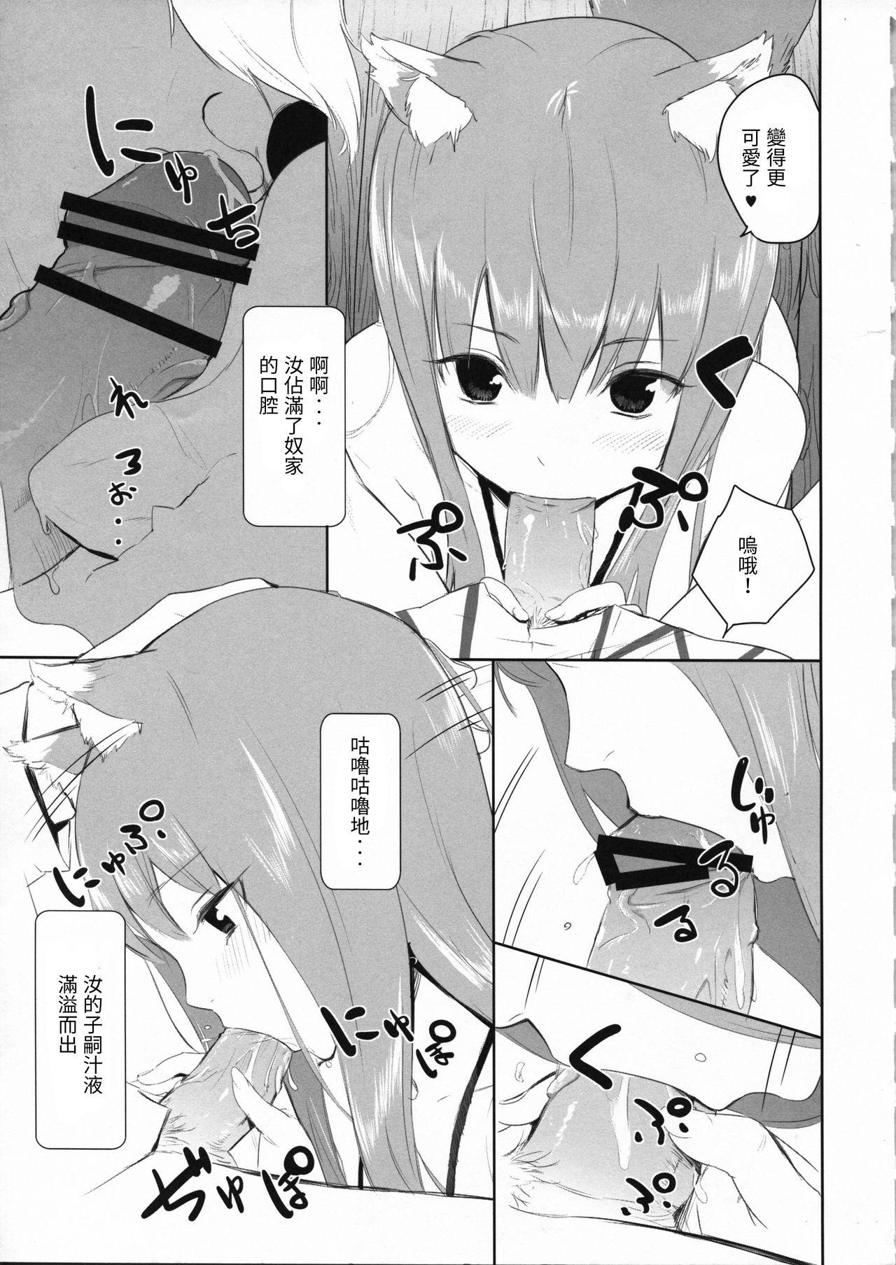 みんなの知らない友里先生の秘密[今森][中国翻訳][Imamori]Minna no Shiranai Yuri Sensei no Himitsu[Chinese] [cqxl自己汉化](86页)-第1章-图片157