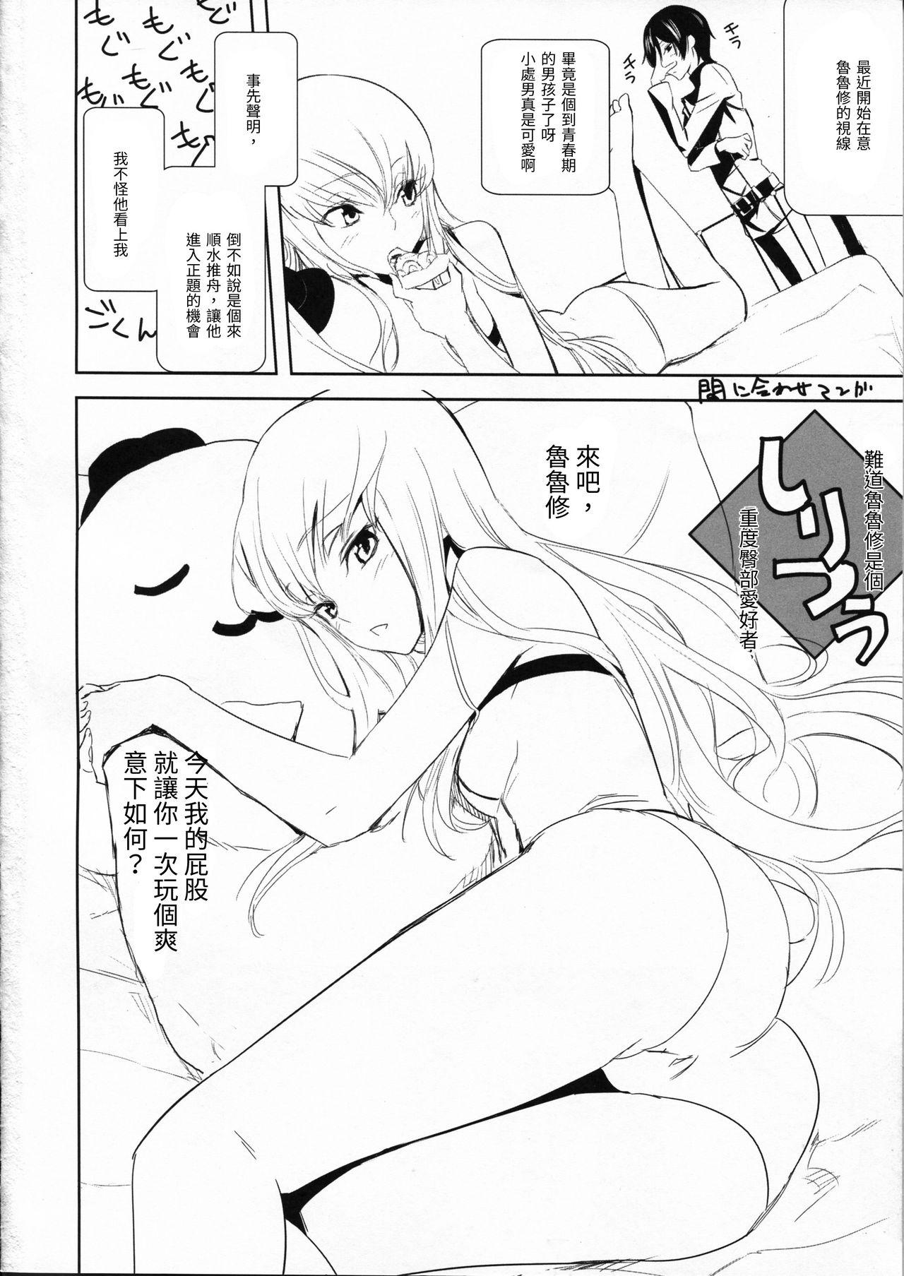 みんなの知らない友里先生の秘密[今森][中国翻訳][Imamori]Minna no Shiranai Yuri Sensei no Himitsu[Chinese] [cqxl自己汉化](86页)-第1章-图片162