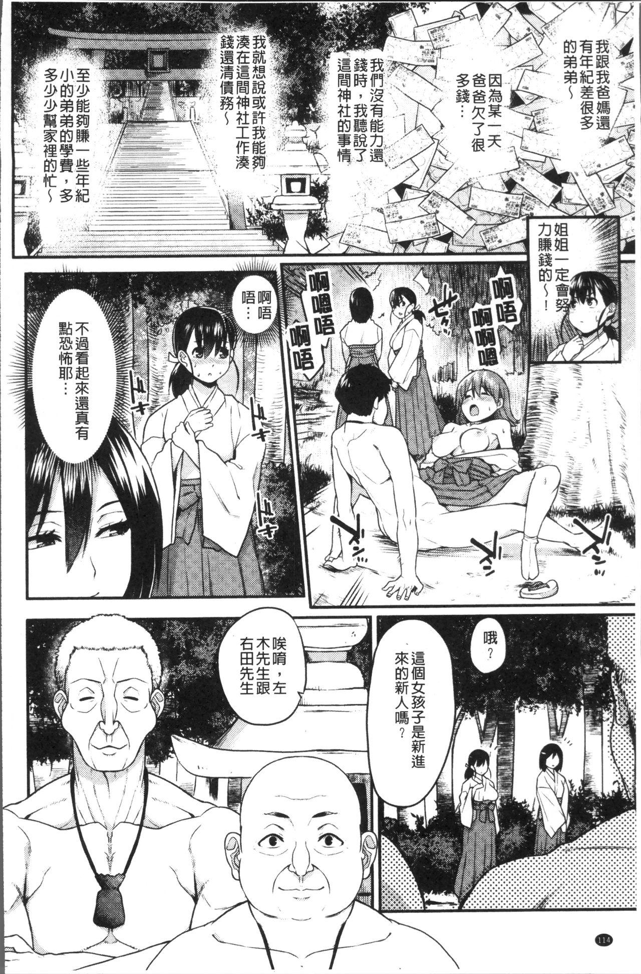 モブ推しJKの悪役令嬢異世界転生 ～悲惨～[Whisker Pad (もふ緒)][中国翻訳]Mob Oshi JK no Akuyaku Reijou Isekai Tensei 路人推jk的惡役千金異世界轉生(63页)-第1章-图片235