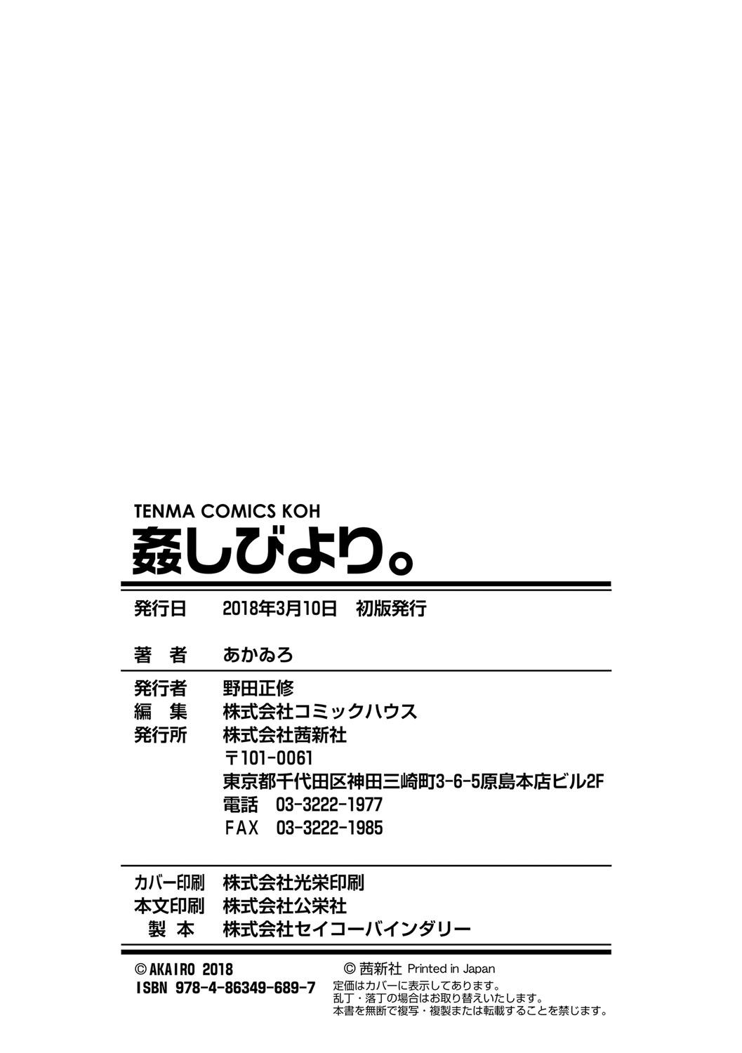 モブ推しJKの悪役令嬢異世界転生 ～悲惨～[Whisker Pad (もふ緒)][中国翻訳]Mob Oshi JK no Akuyaku Reijou Isekai Tensei 路人推jk的惡役千金異世界轉生(63页)-第1章-图片300