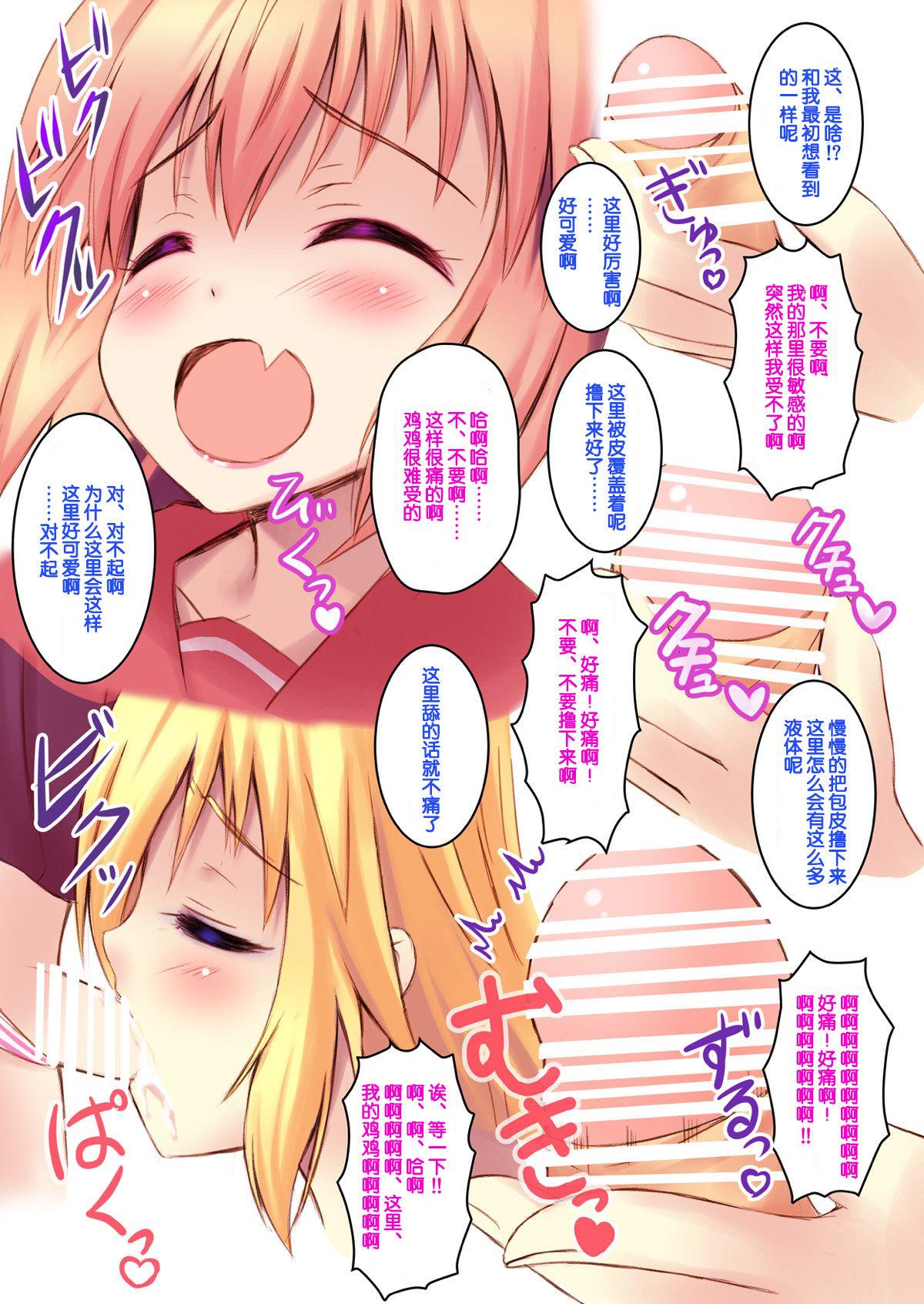 アストルフォきゅんのここには秘密がいっぱい☆(COMIC1☆12) [魔法新撰組 (香月一花)]  (Fate/Grand Order) [中国翻訳](13页)