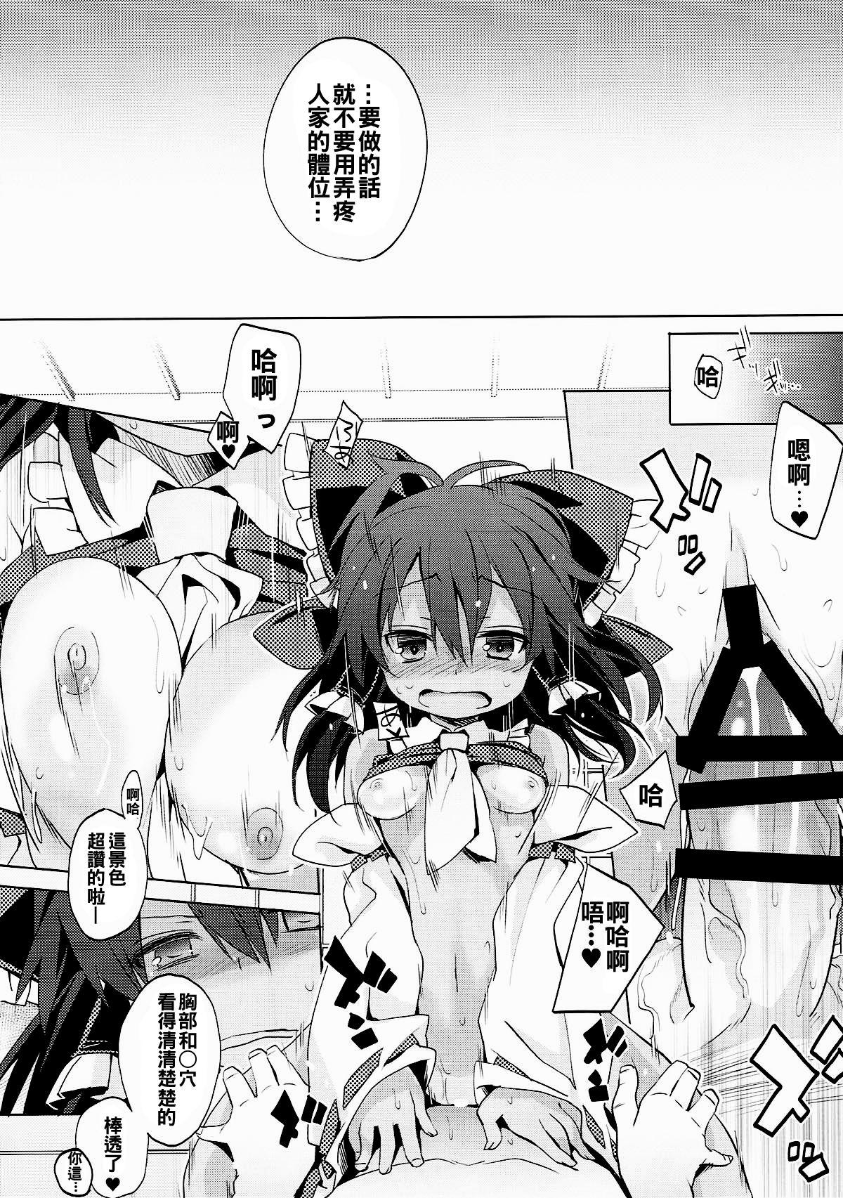 日焼けした霊夢さんと素直にセックスしたい(C92) [とりあえず(仮) (とろろ)]  (東方Project) [中国翻訳](23页)