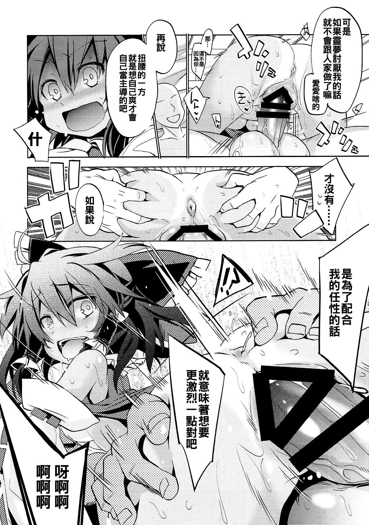 日焼けした霊夢さんと素直にセックスしたい(C92) [とりあえず(仮) (とろろ)]  (東方Project) [中国翻訳](23页)