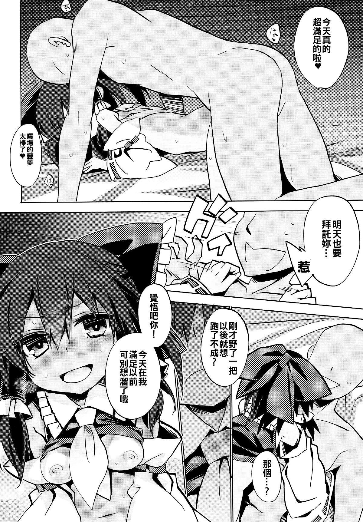 日焼けした霊夢さんと素直にセックスしたい(C92) [とりあえず(仮) (とろろ)]  (東方Project) [中国翻訳](23页)