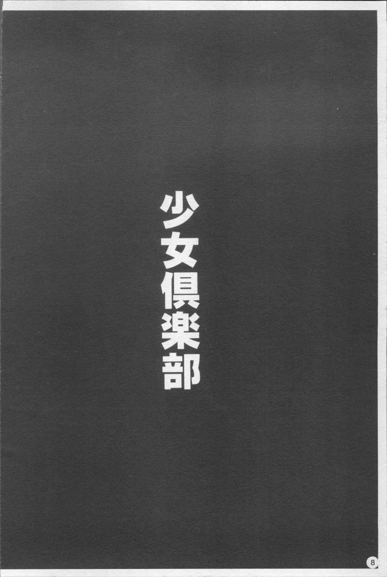 少女倶楽部[KEN]  [中国翻訳](186页)