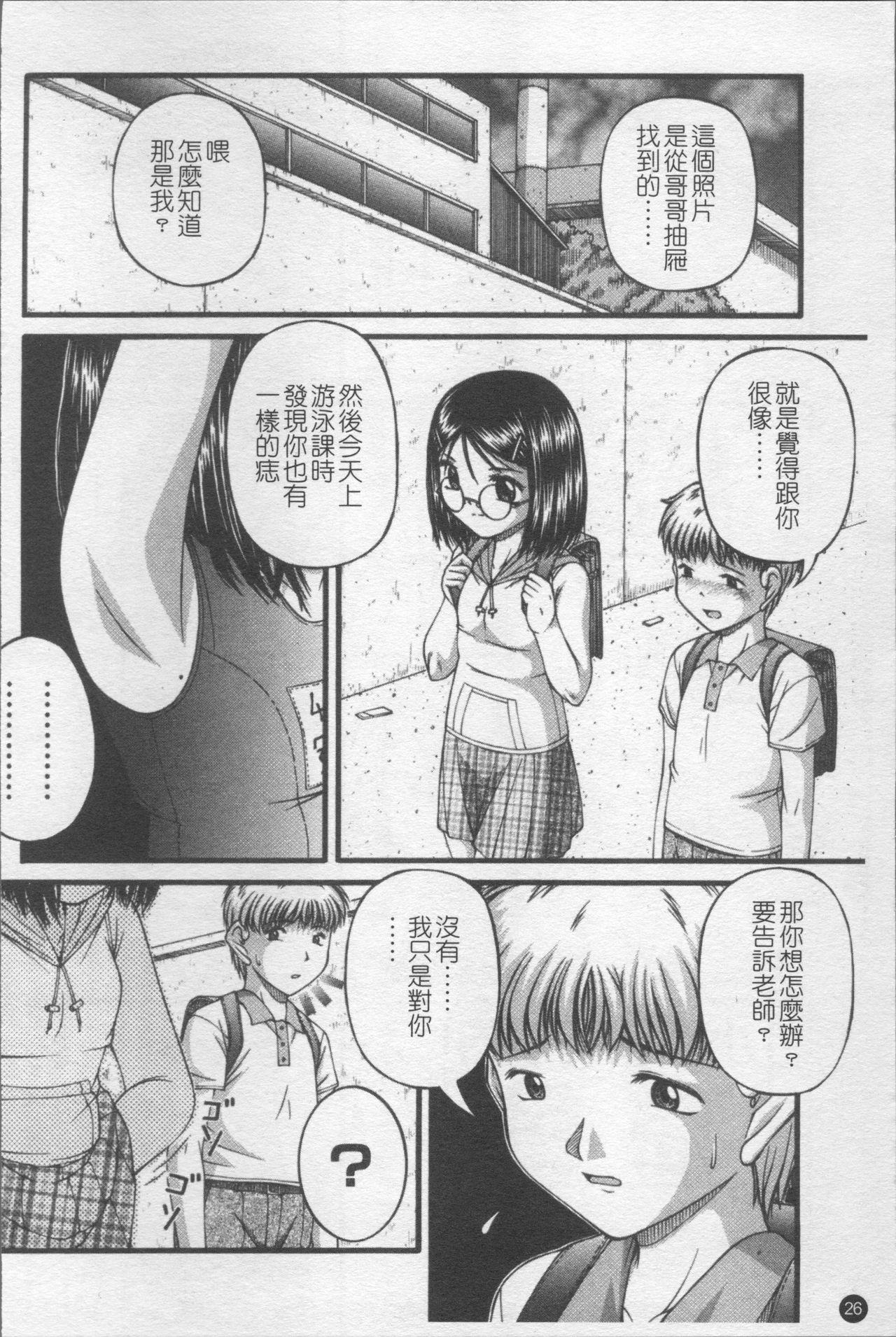 少女倶楽部[KEN]  [中国翻訳](186页)