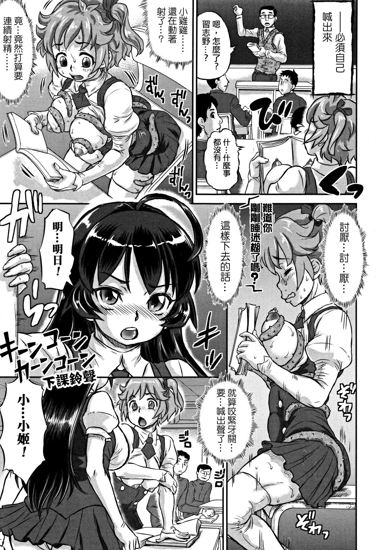 淫行のオルガズム[マイノリティ]  (純愛オルガズム) [中国翻訳](22页)