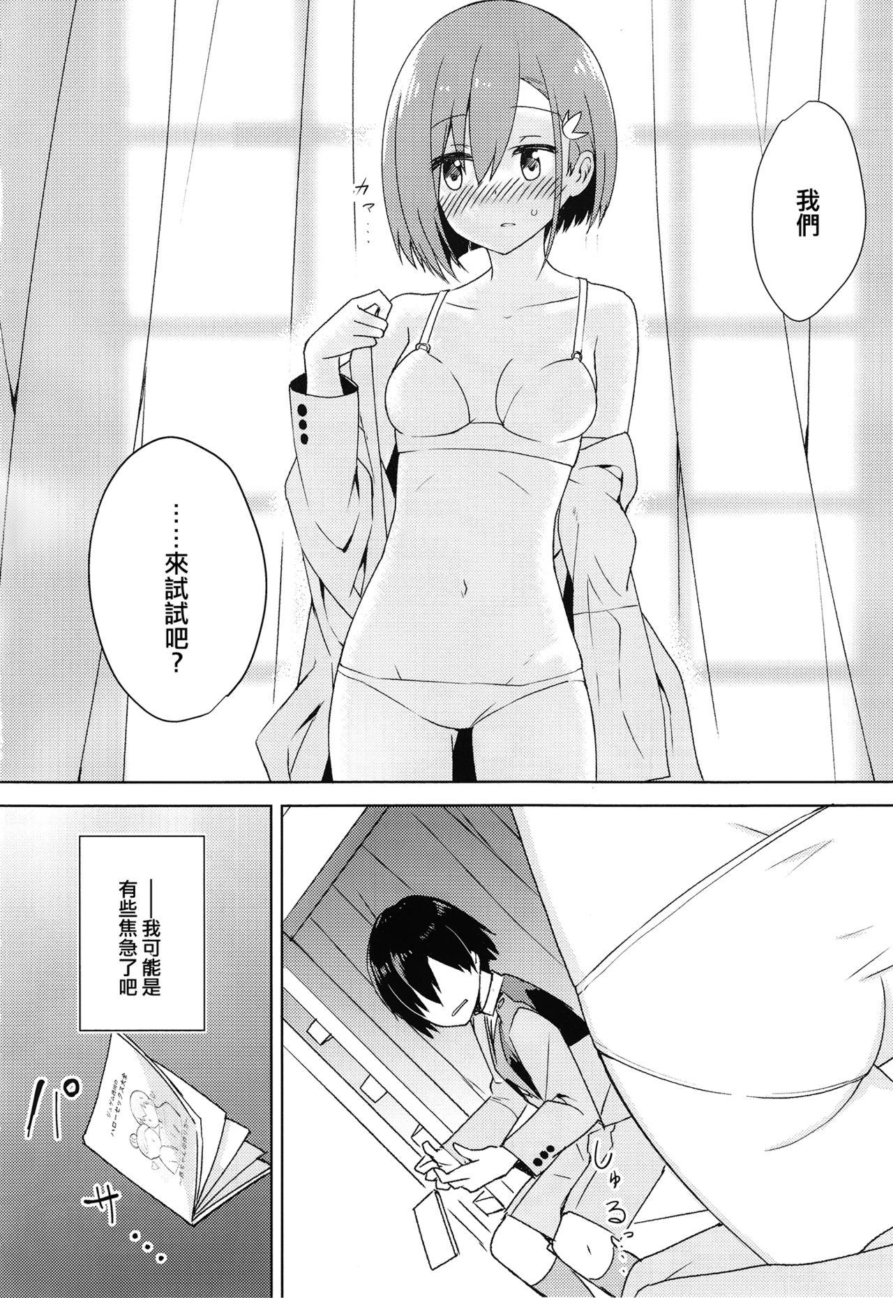 コドモのつくりかた(COMIC1☆13) [ますらいおん。 (ヒラサト)]  (ダーリン・イン・ザ・フランキス) [中国翻訳](28页)