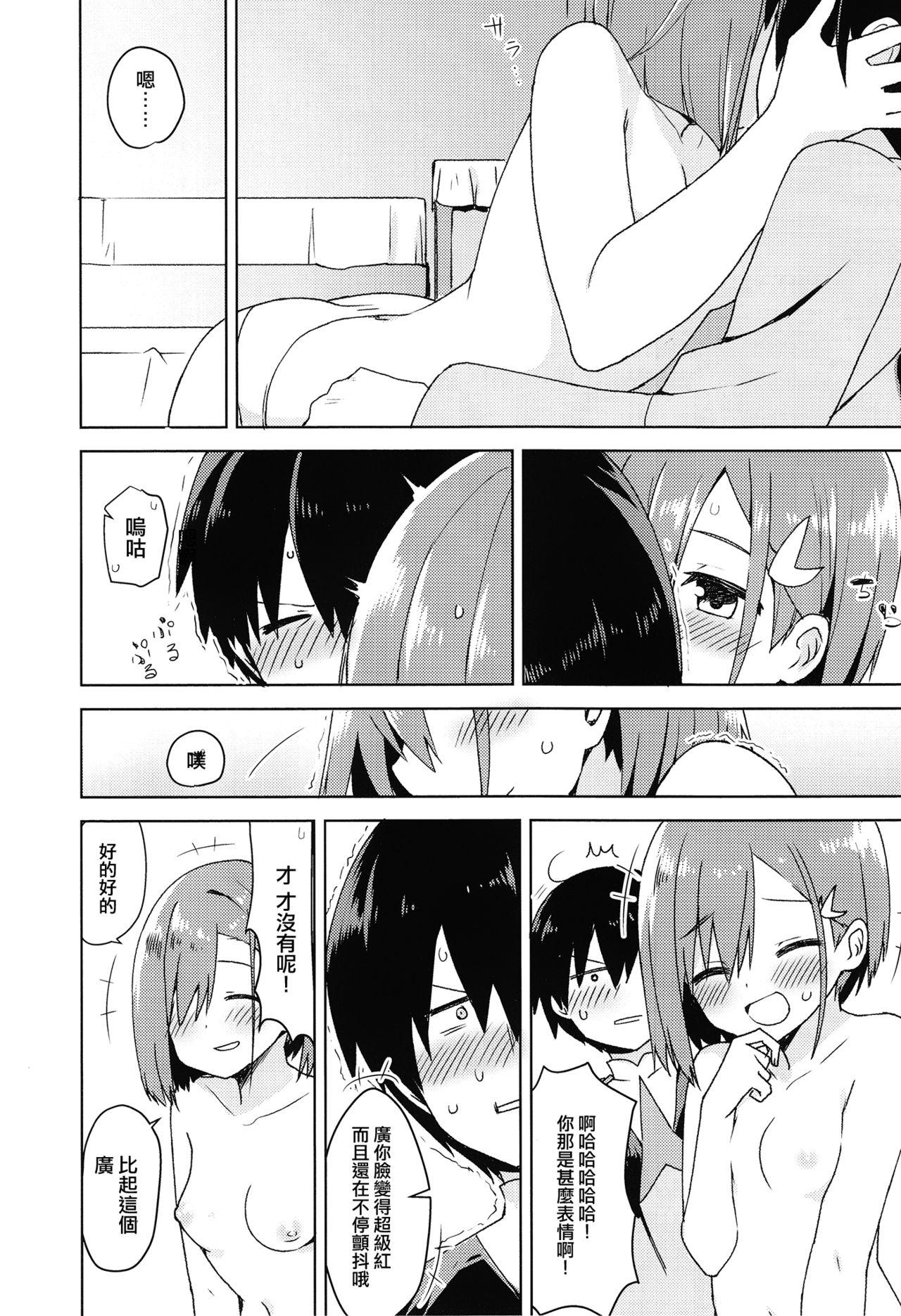 コドモのつくりかた(COMIC1☆13) [ますらいおん。 (ヒラサト)]  (ダーリン・イン・ザ・フランキス) [中国翻訳](28页)