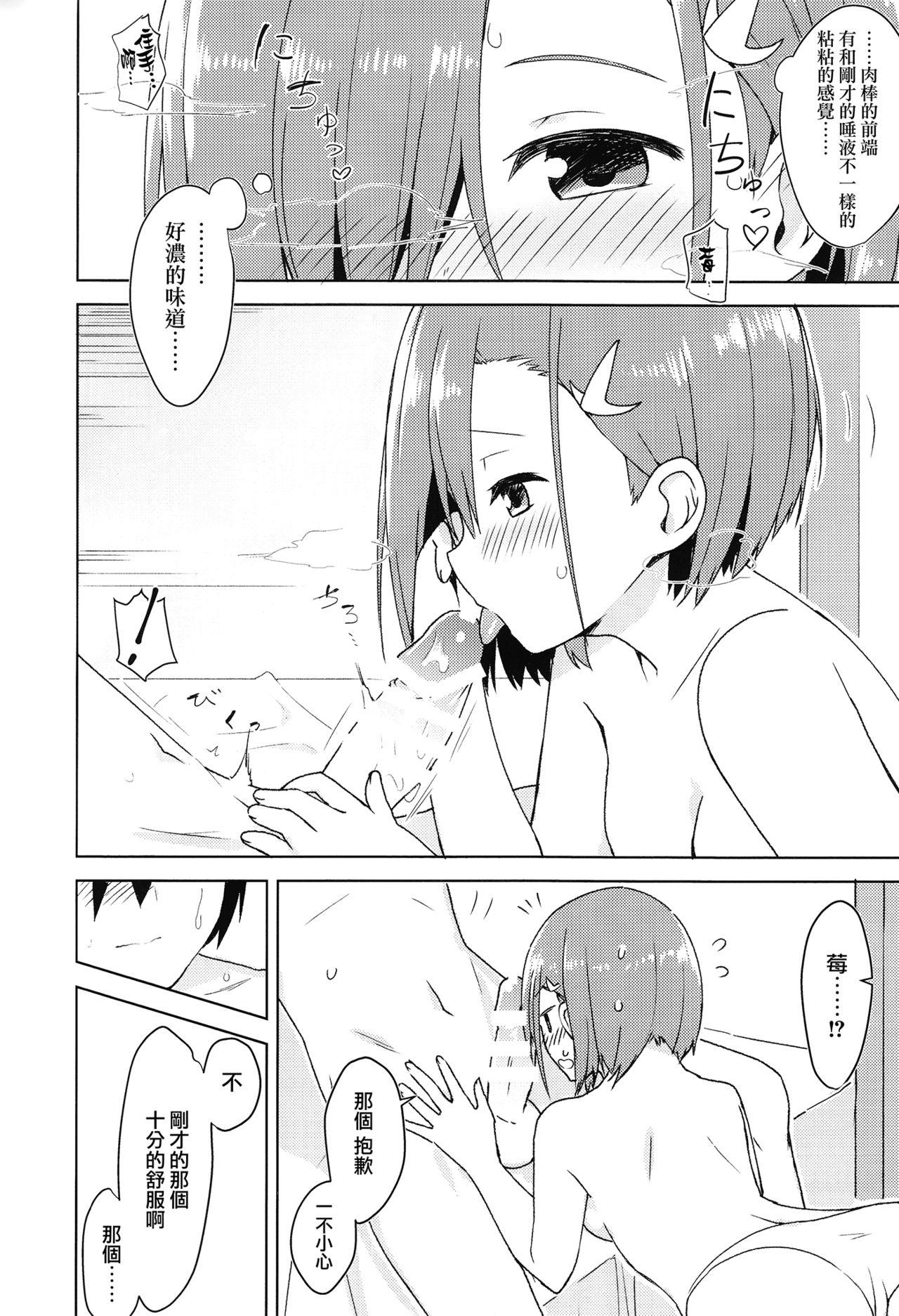 コドモのつくりかた(COMIC1☆13) [ますらいおん。 (ヒラサト)]  (ダーリン・イン・ザ・フランキス) [中国翻訳](28页)