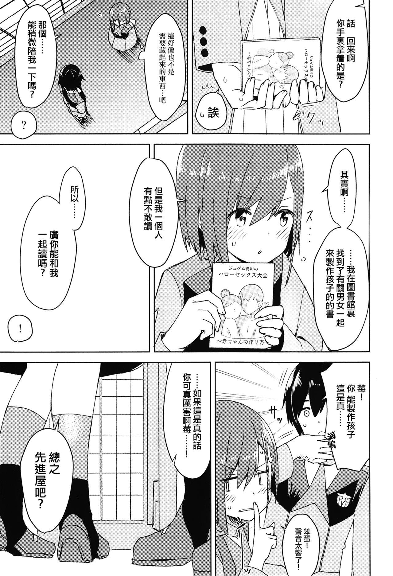 コドモのつくりかた(COMIC1☆13) [ますらいおん。 (ヒラサト)]  (ダーリン・イン・ザ・フランキス) [中国翻訳](28页)