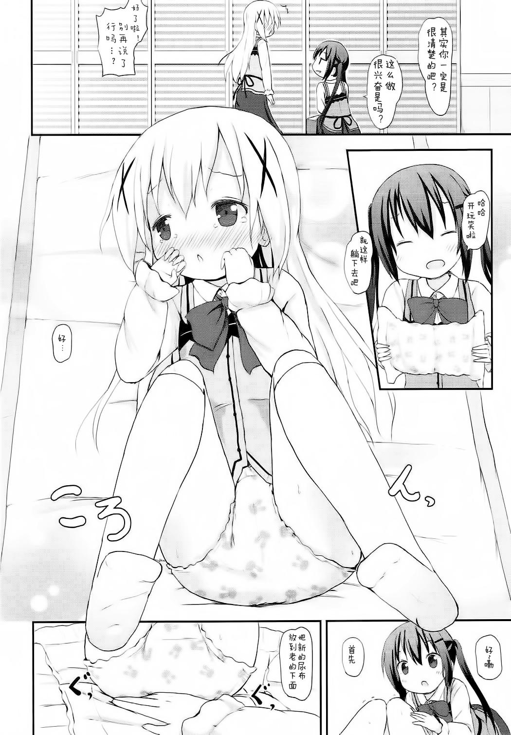 Honeytrap sweet trap Honeytrap sweet trap ch.817 (Chinese)-第1章-图片437