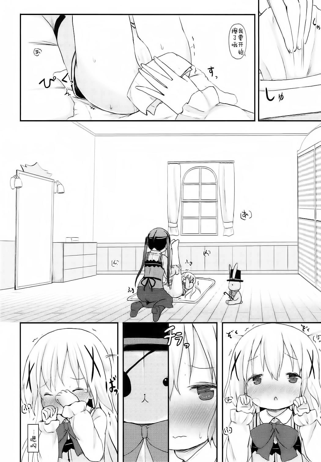 Honeytrap sweet trap Honeytrap sweet trap ch.817 (Chinese)-第1章-图片443