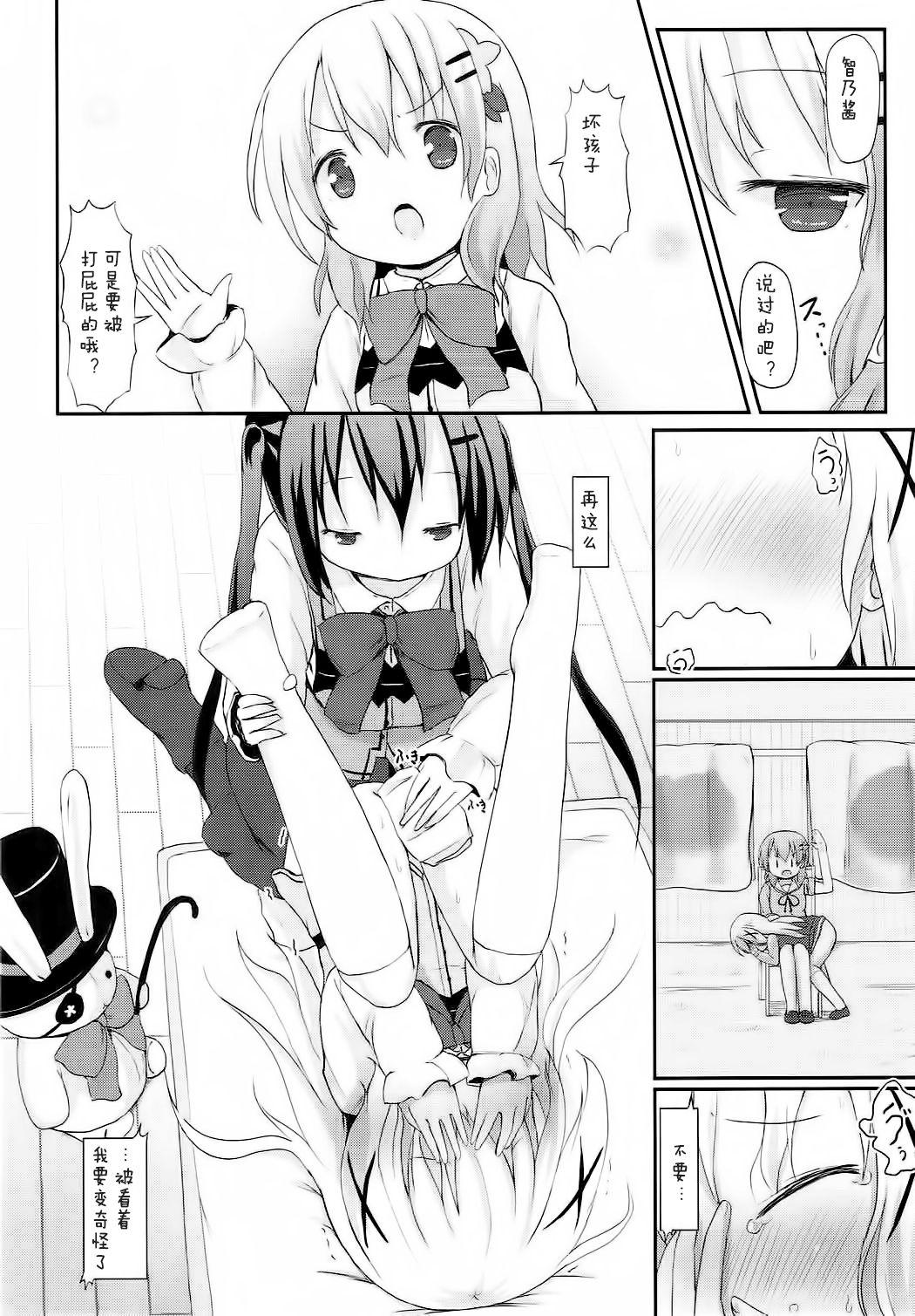 Honeytrap sweet trap Honeytrap sweet trap ch.817 (Chinese)-第1章-图片445