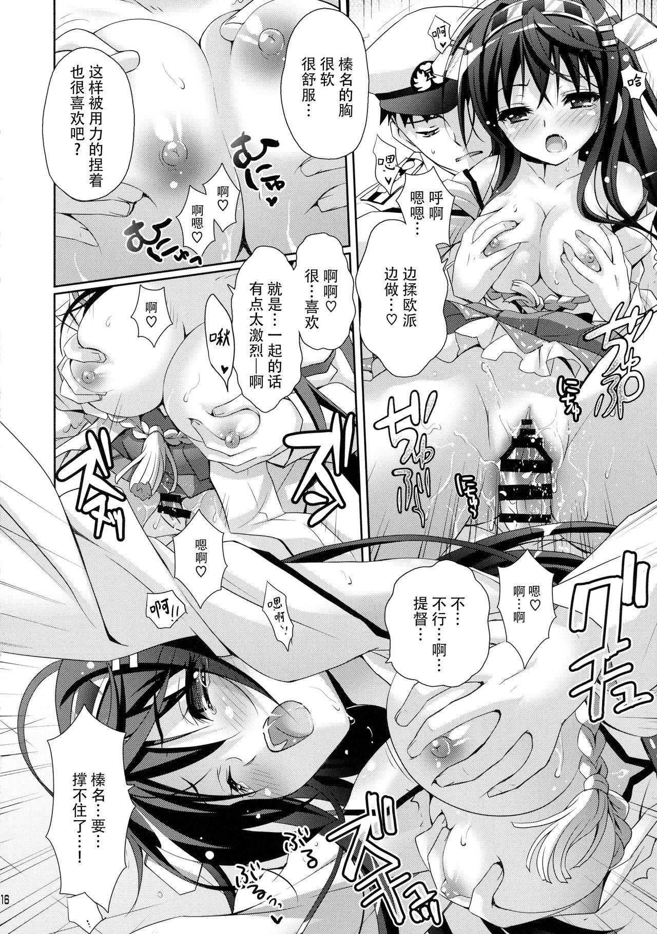 榛名すいーとせいりんぐ(COMIC1☆8) [回遊企画 (鈴井ナルミ)]  (艦隊これくしょん -艦これ-) [中国翻訳](31页)