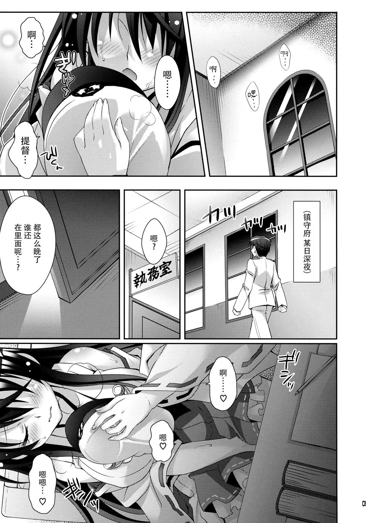 榛名すいーとせいりんぐ(COMIC1☆8) [回遊企画 (鈴井ナルミ)]  (艦隊これくしょん -艦これ-) [中国翻訳](31页)