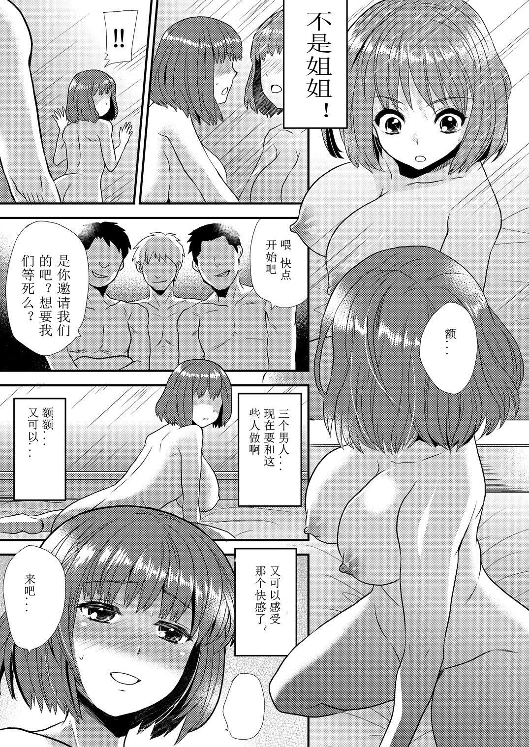 キャンディードロップ[Hamao] (COMIC 快楽天 XTC Vol.5) [中国翻訳](16页)-第1章-图片155