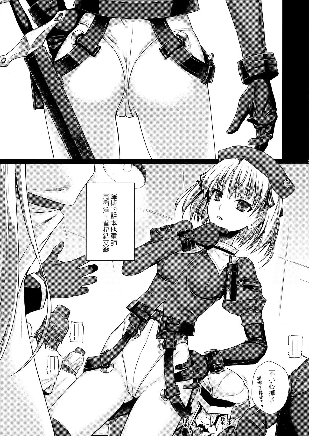 ROMMM(COMIC1☆13) [40010壱号 (40010試作型)]  (ランス) [中国翻訳](10页)