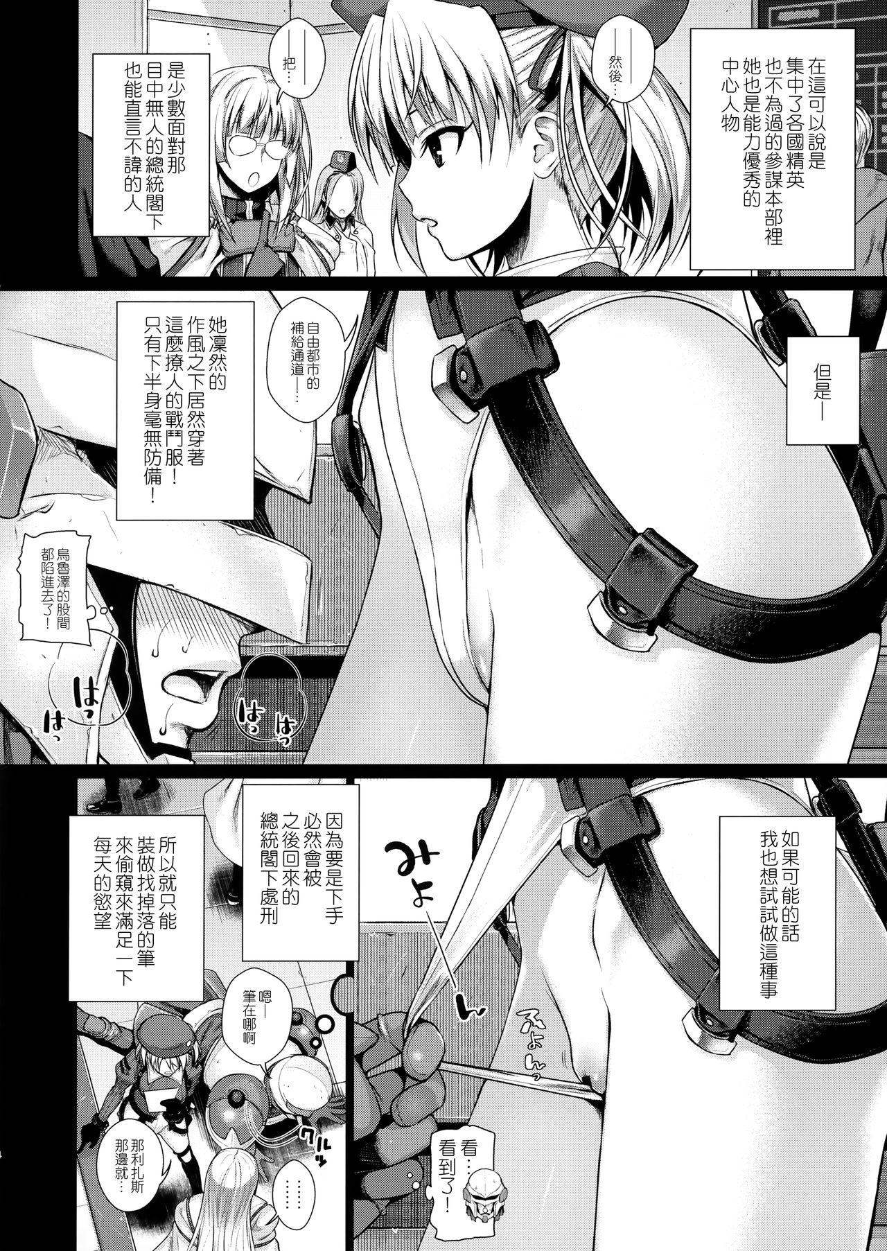 ROMMM(COMIC1☆13) [40010壱号 (40010試作型)]  (ランス) [中国翻訳](10页)