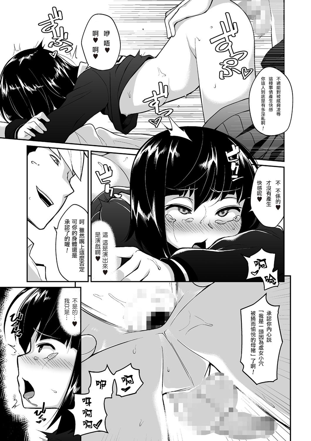 わが面影に恥づる身なれば[品川ミクズ]  (たまとなでしこ) [中国翻訳] [DL版](17页)