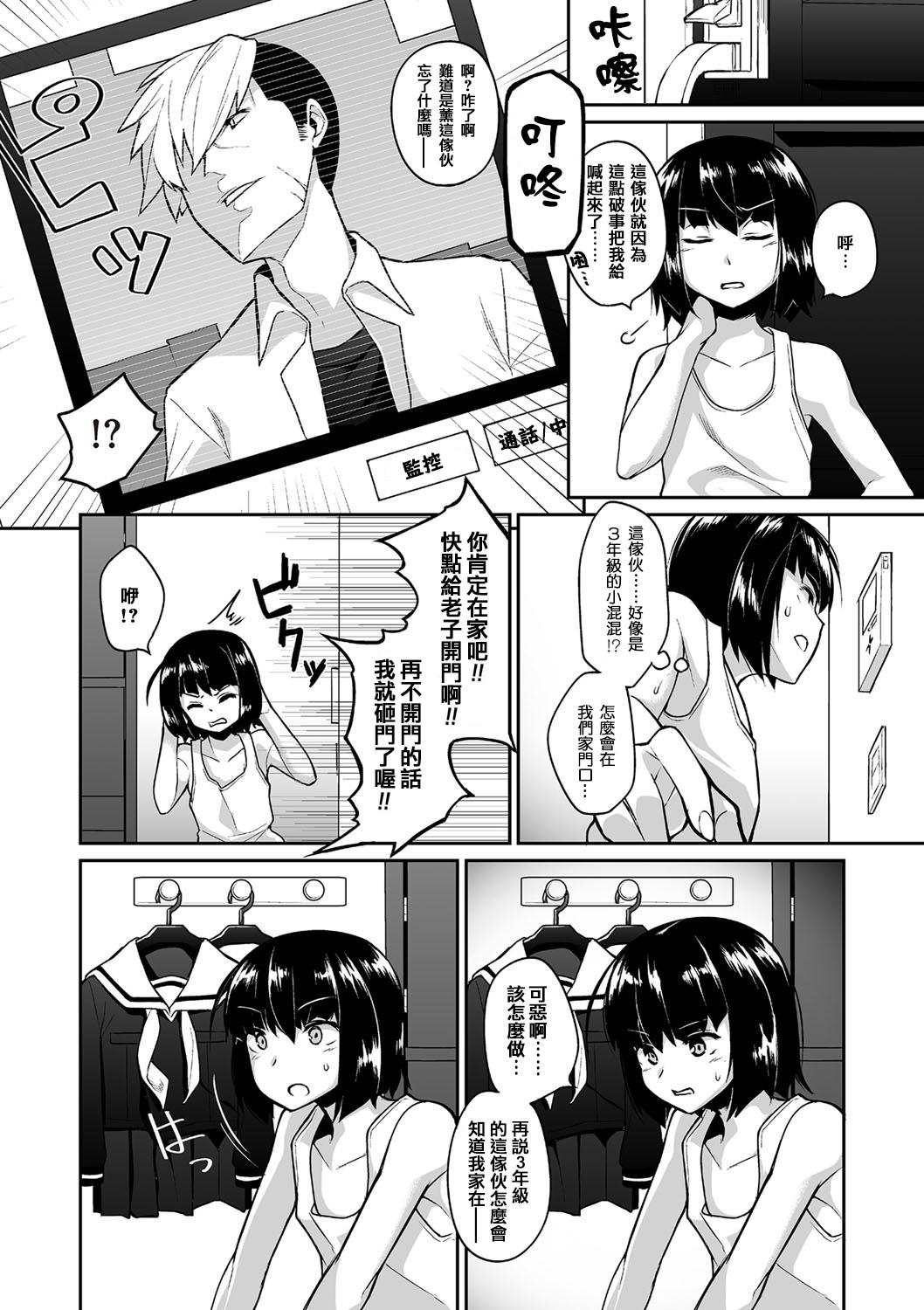 わが面影に恥づる身なれば[品川ミクズ]  (たまとなでしこ) [中国翻訳] [DL版](17页)