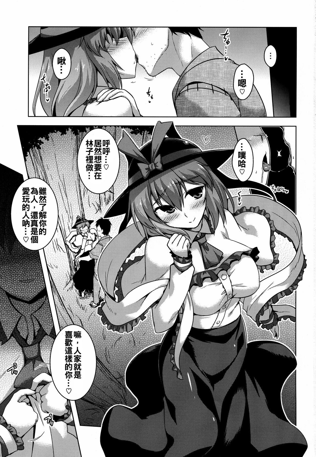 お外で衣玖さん(紅楼夢13) [CUNICULUS (ヨシタマ)]  (東方Project) [中国翻訳](20页)