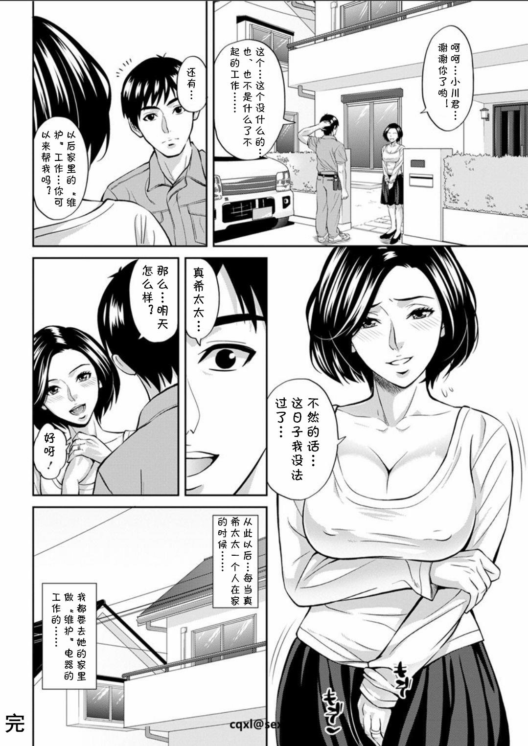 小さな町の大きな電気屋さん♥[森山雄介]  (アクションピザッツDX 2018年2月号) [中国翻訳] [DL版](16页)