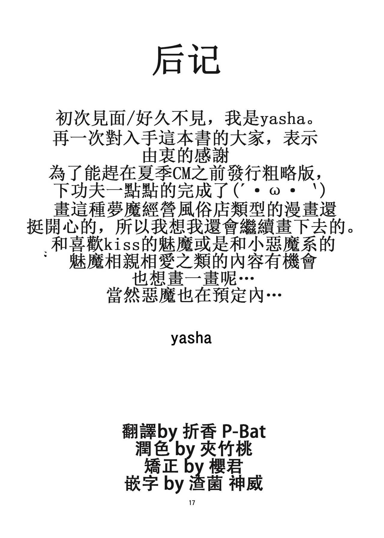 冒険者専用の裏風俗店[Endless Requiem (yasha)] [中国翻訳] [DL版](21页)-第1章-图片425