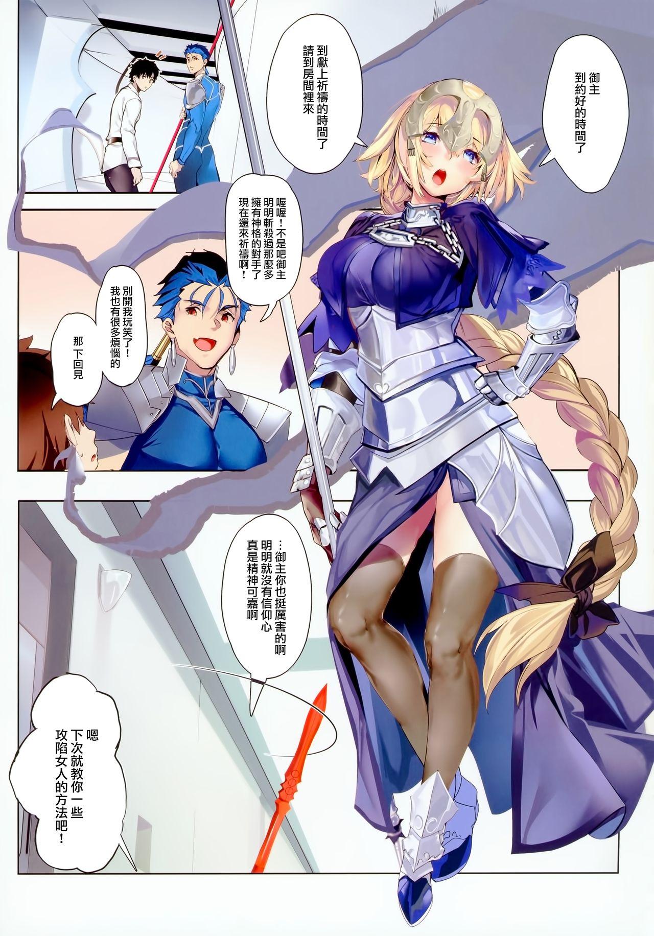 非処女。(COMIC1☆13) [関西漁業協同組合 (丸新)]  (Fate/Grand Order) [中国翻訳](20页)