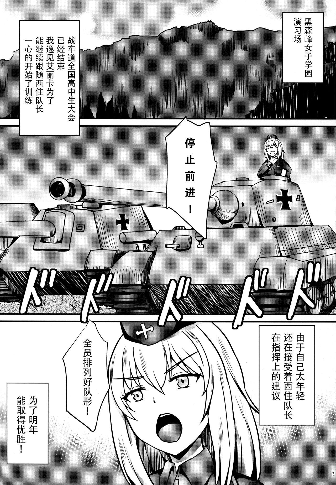 自走砲なんかに絶対負けない!3(C92) [家屋場 (新屋敷)]  (ガールズ&amp;パンツァー) [中国翻訳](33页)