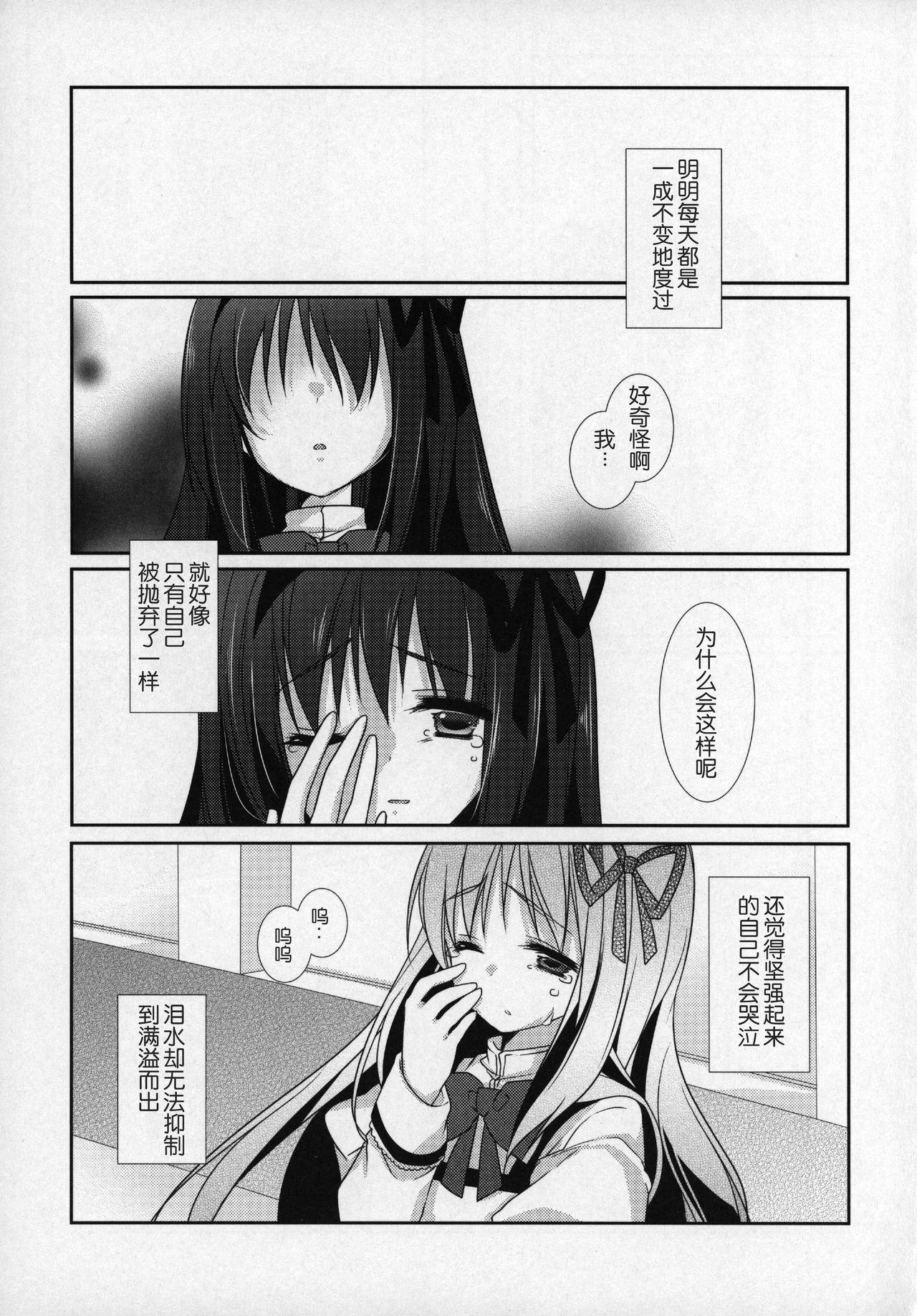 ぎゅっと総集編+2(C89) [ももきゅー (しらたまよもぎ)]  (魔法少女まどか☆マギカ) [中国翻訳](203页)