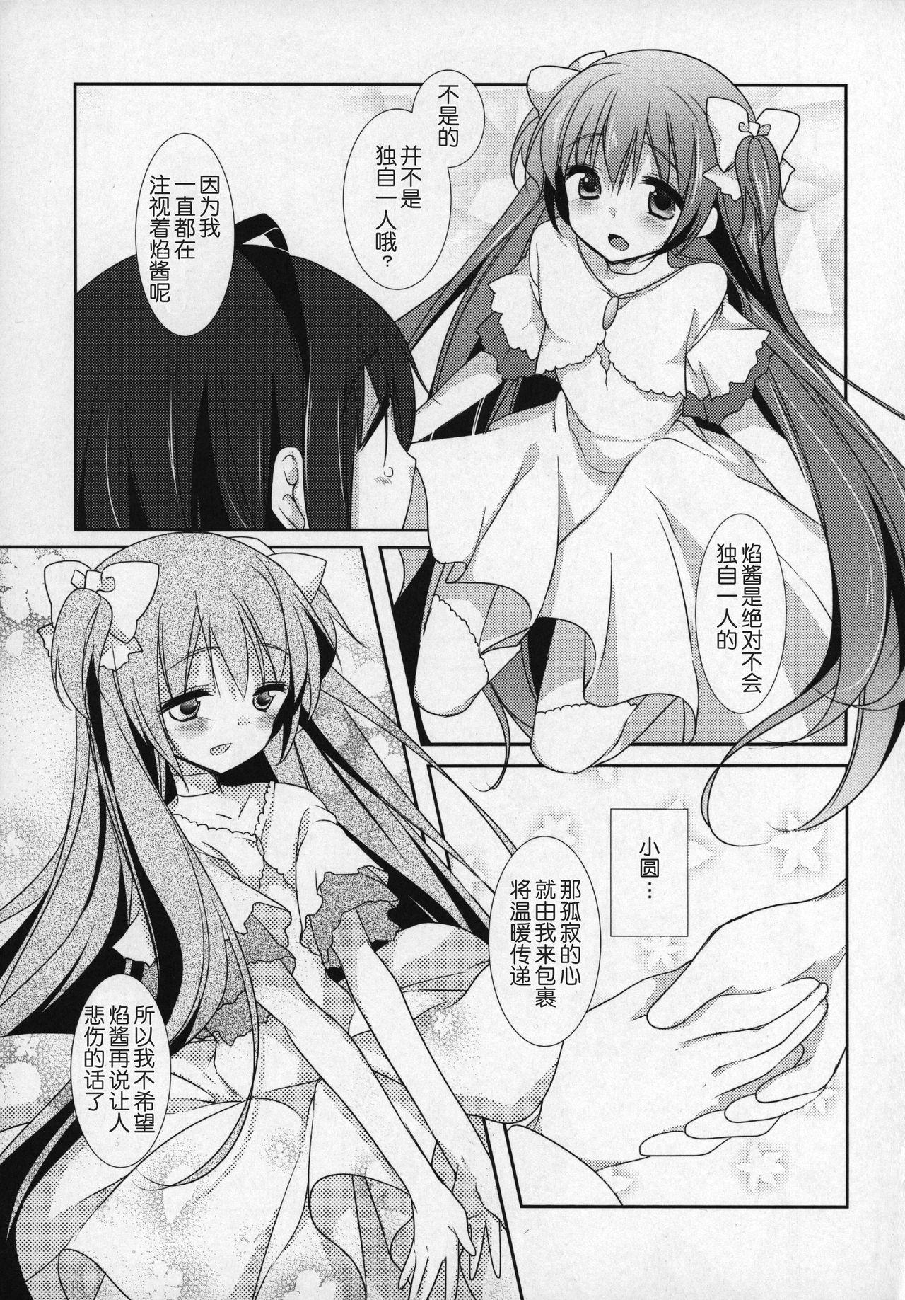 ぎゅっと総集編+2(C89) [ももきゅー (しらたまよもぎ)]  (魔法少女まどか☆マギカ) [中国翻訳](203页)