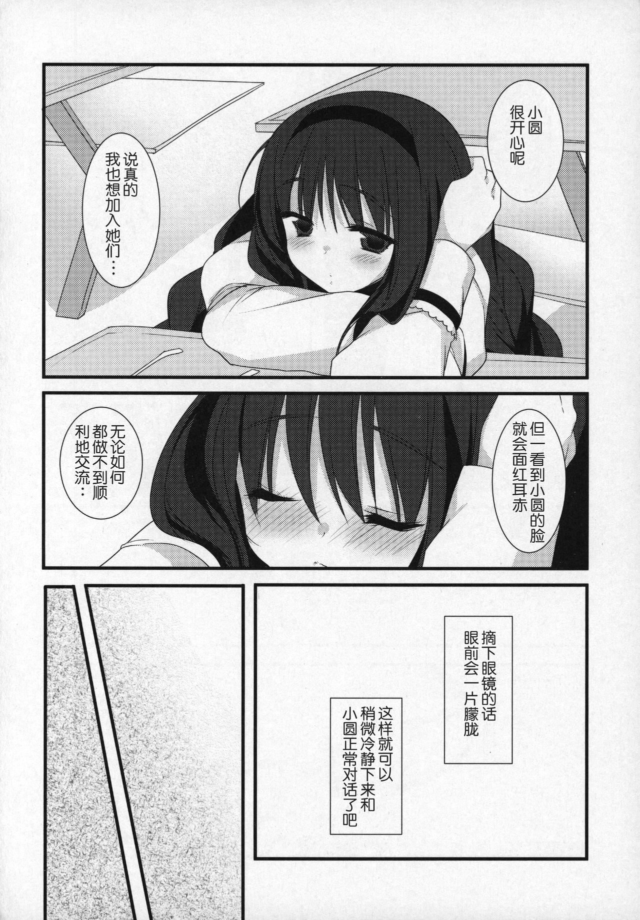 ぎゅっと総集編+2(C89) [ももきゅー (しらたまよもぎ)]  (魔法少女まどか☆マギカ) [中国翻訳](203页)