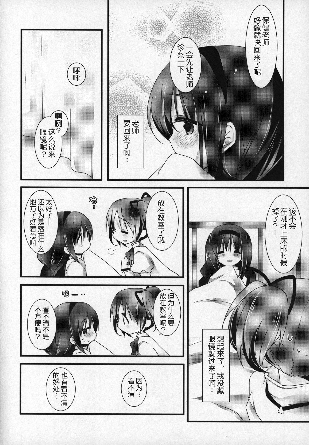 ぎゅっと総集編+2(C89) [ももきゅー (しらたまよもぎ)]  (魔法少女まどか☆マギカ) [中国翻訳](203页)