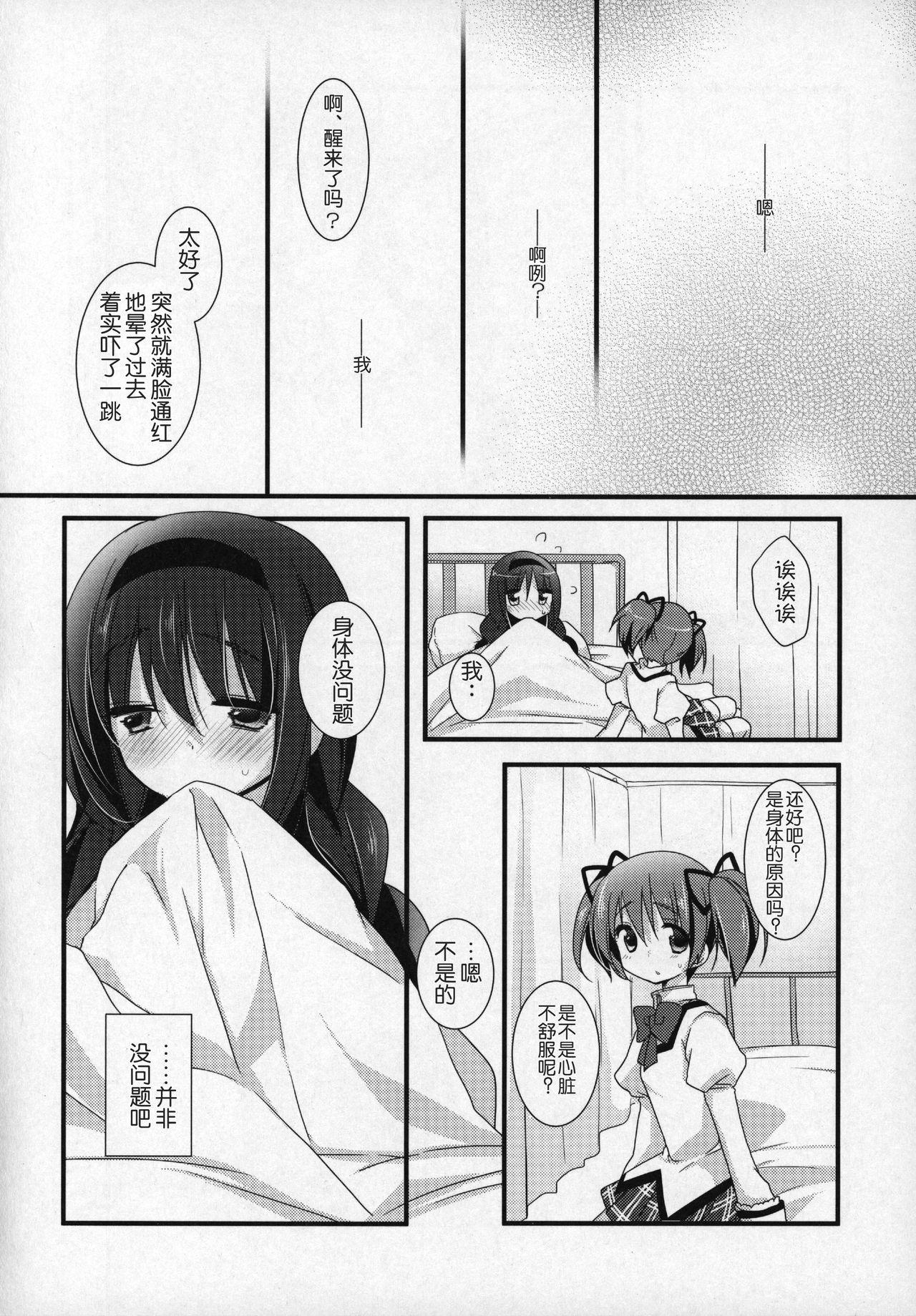 ぎゅっと総集編+2(C89) [ももきゅー (しらたまよもぎ)]  (魔法少女まどか☆マギカ) [中国翻訳](203页)