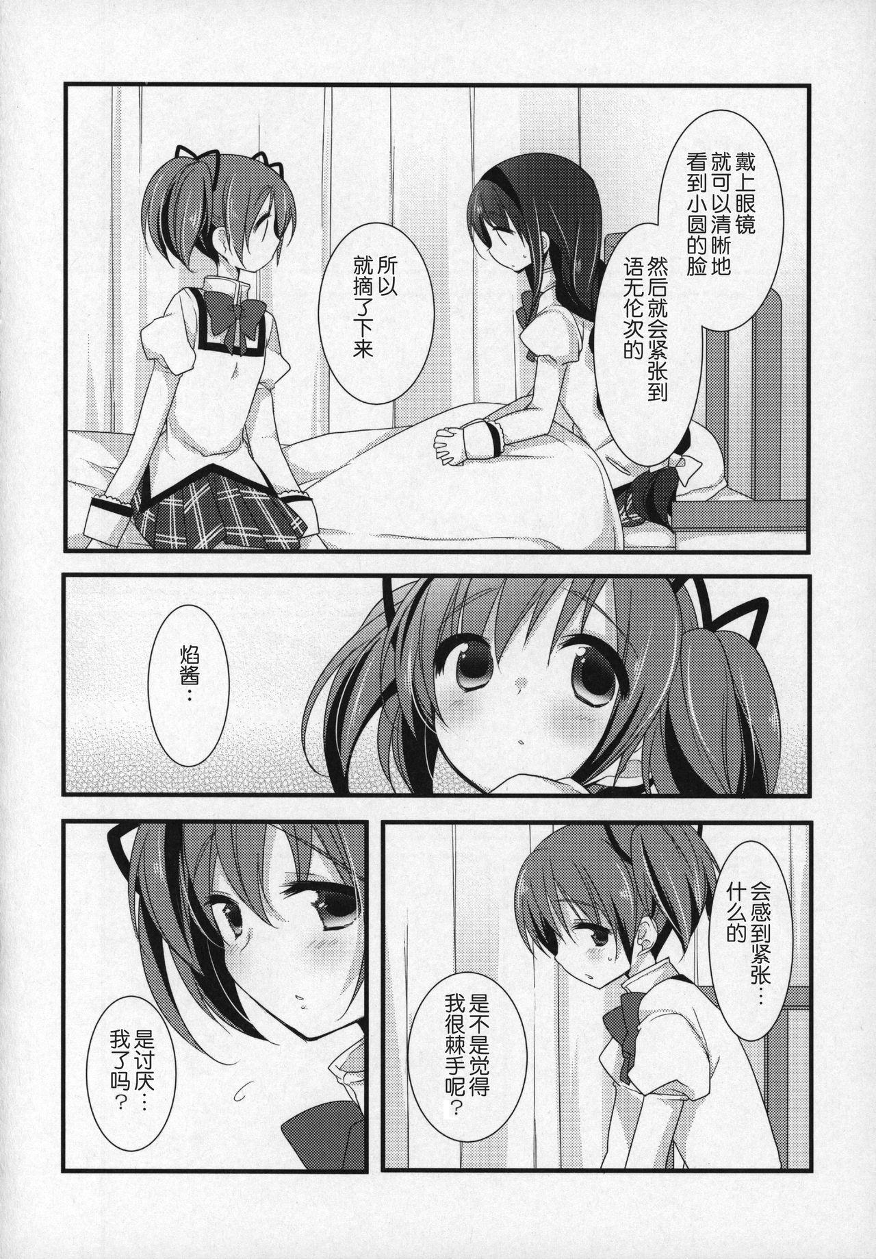 ぎゅっと総集編+2(C89) [ももきゅー (しらたまよもぎ)]  (魔法少女まどか☆マギカ) [中国翻訳](203页)